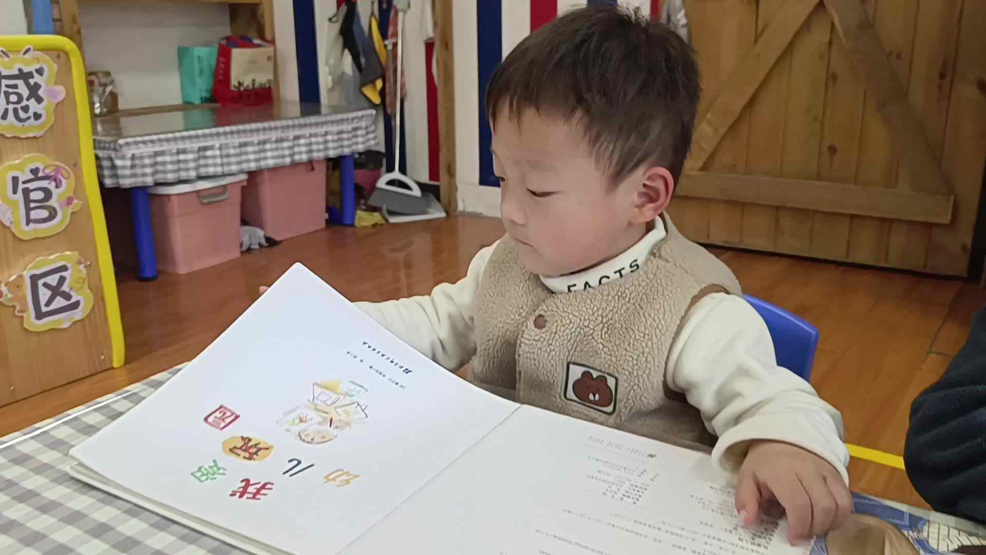 2026 4 1刘佳锐⁣《绘本阅读》（学校教育教学活动）