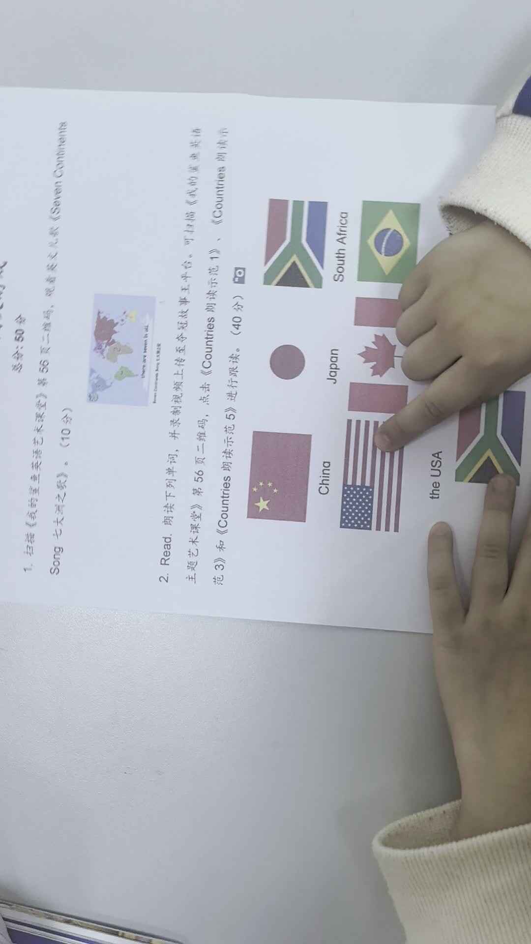 学a班-许久-国家跟读20260408