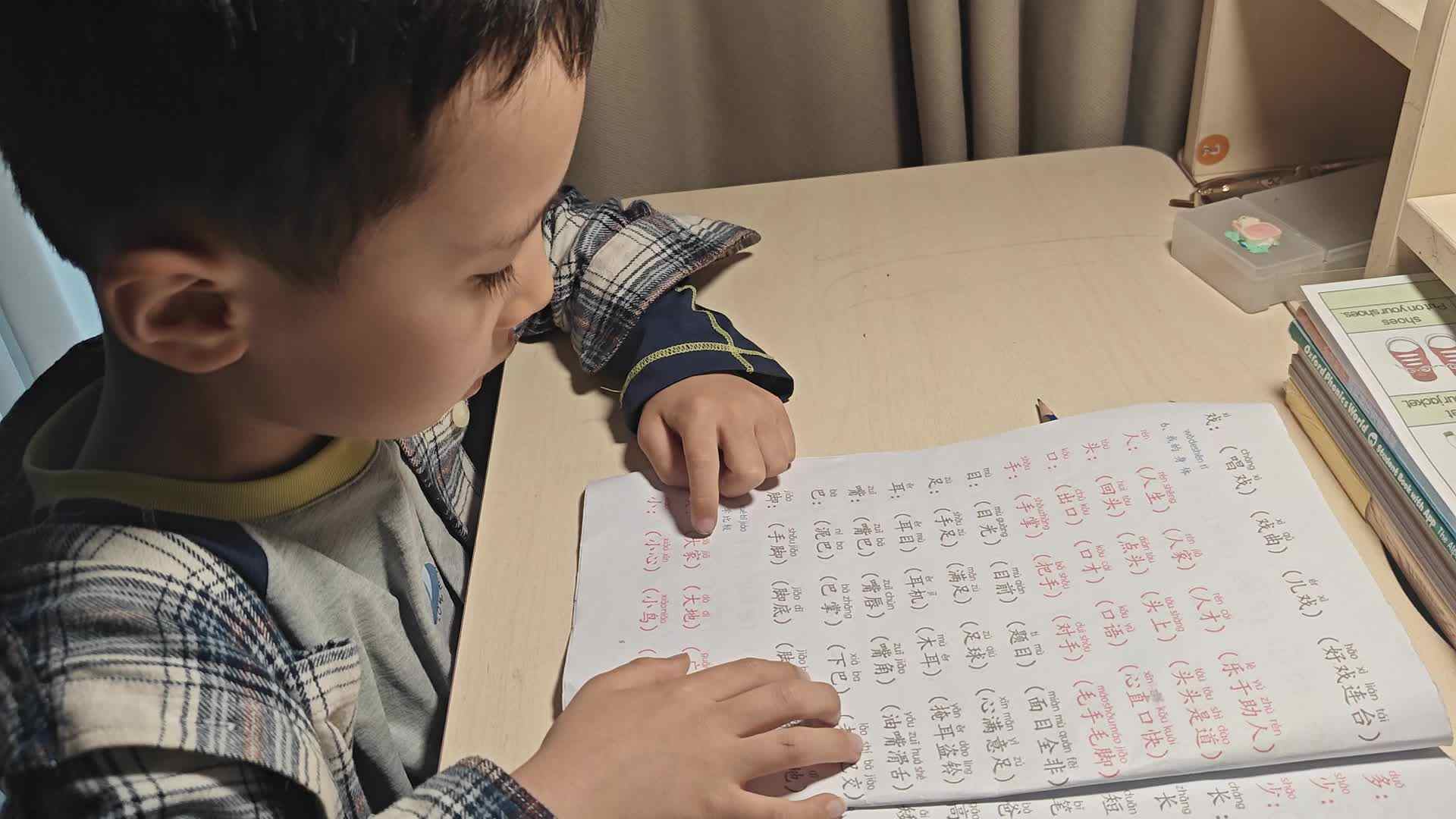 ⁣⁣⁣2026.4.11学B班 王千与 读《学习资料6页  学比较》