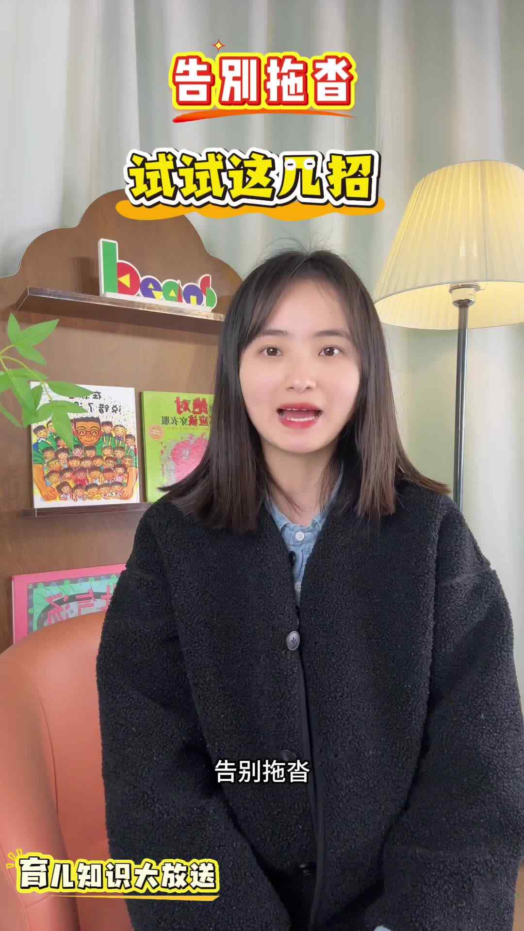 告别拖沓  试试这几招