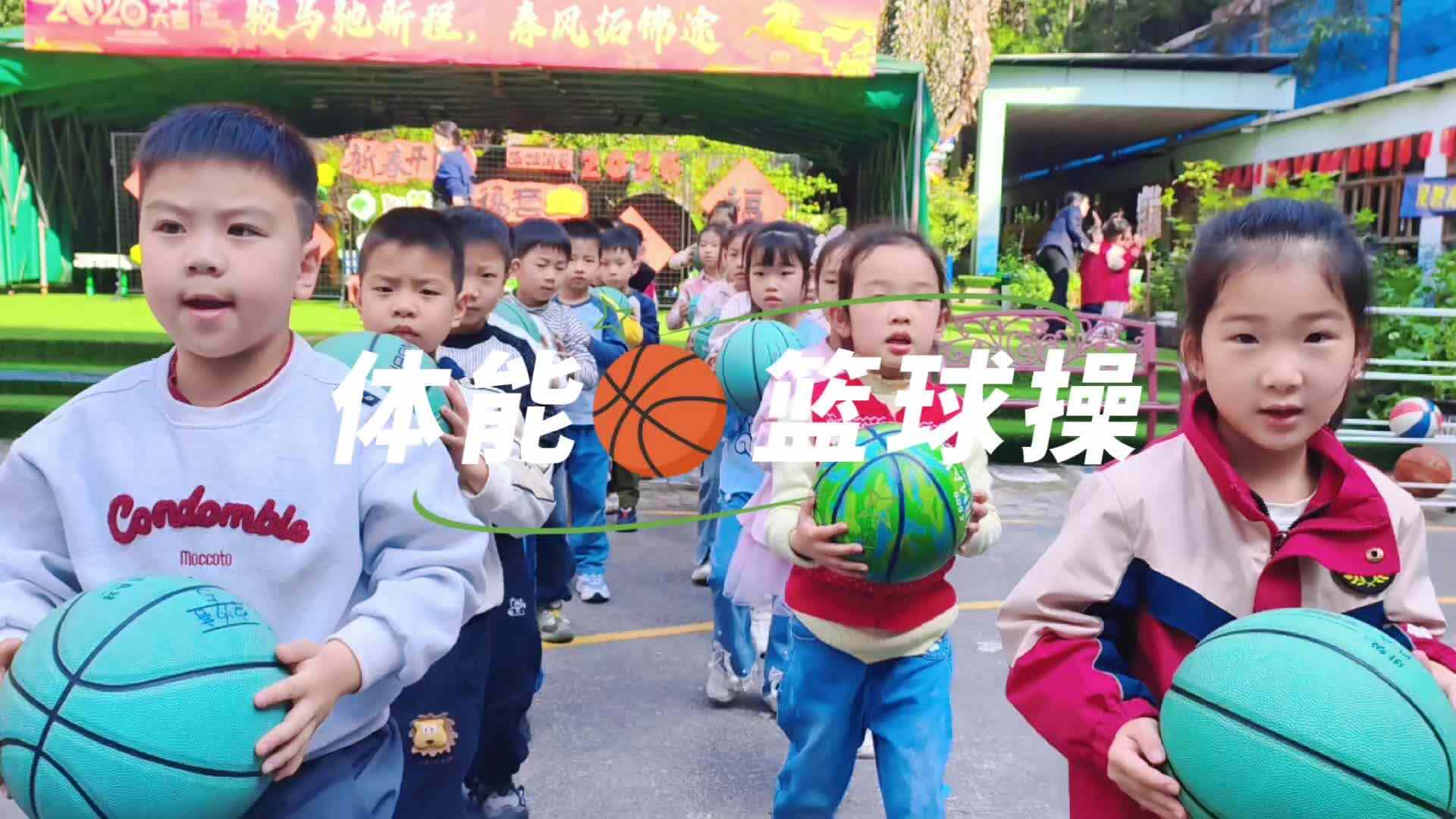学B班——篮球操练习