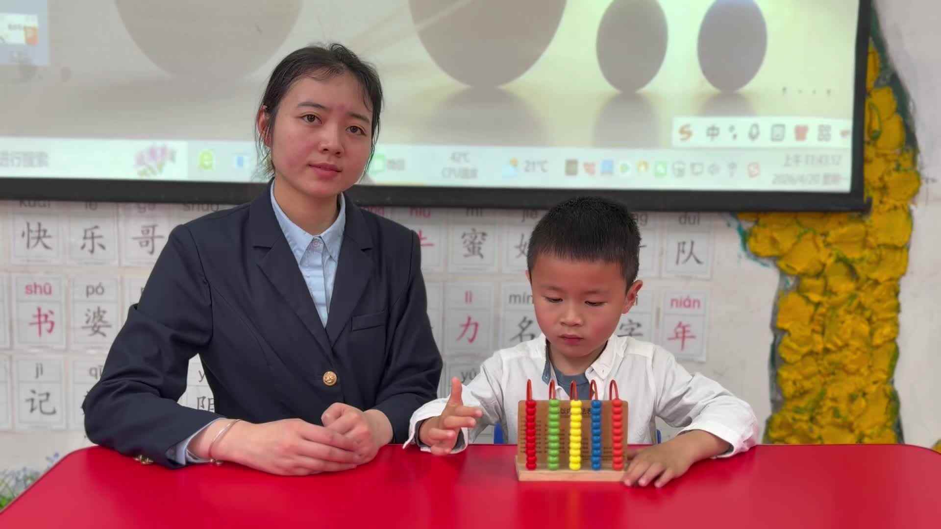 ⁣⁣⁣2026.4.20 实验大班熊堇安——《听数拨珠》