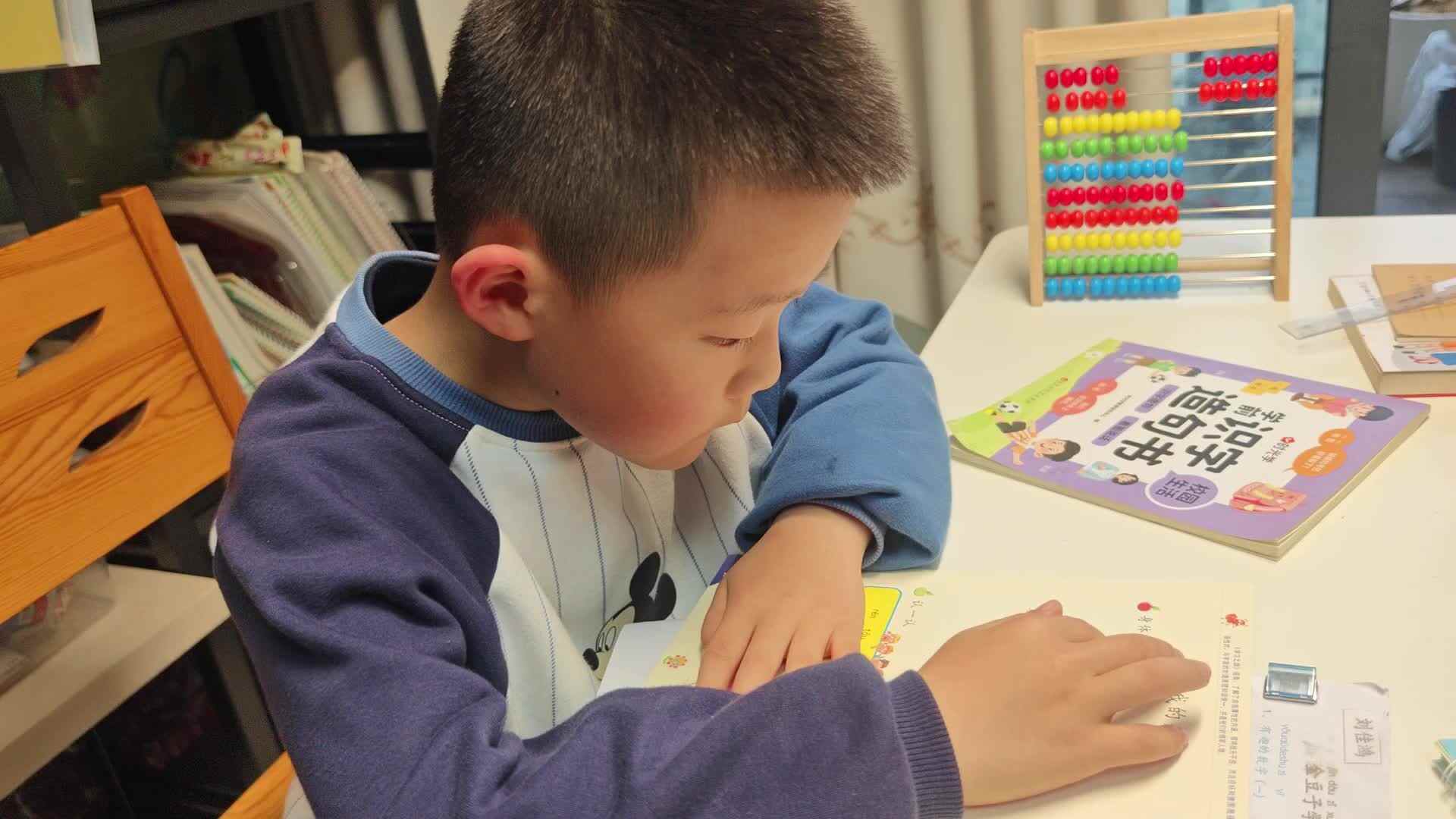 2026 4 1 刘佳鸿《认识我的身体》家庭闯关练习