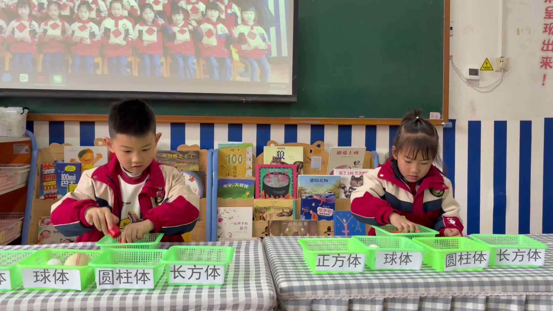 2026.3.25学B班李锦城李曦蕊——立体图形分类