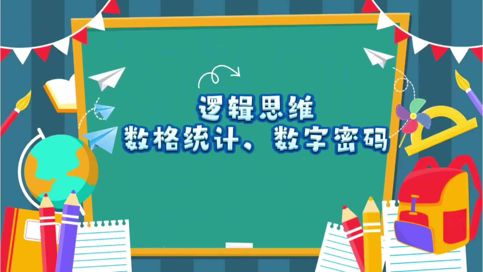 玩转“数格统计