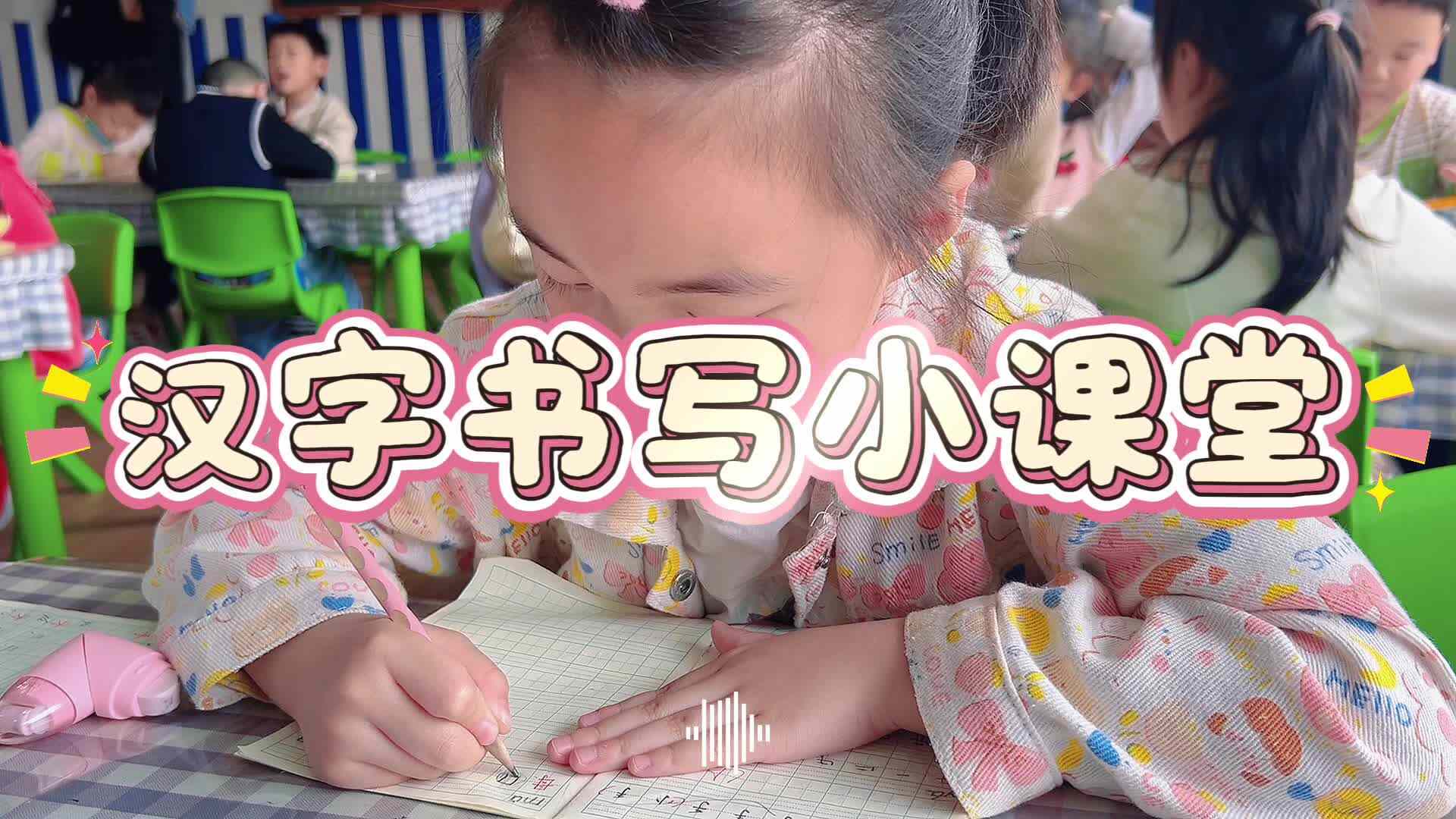 2026.4.9学A班今日小课堂