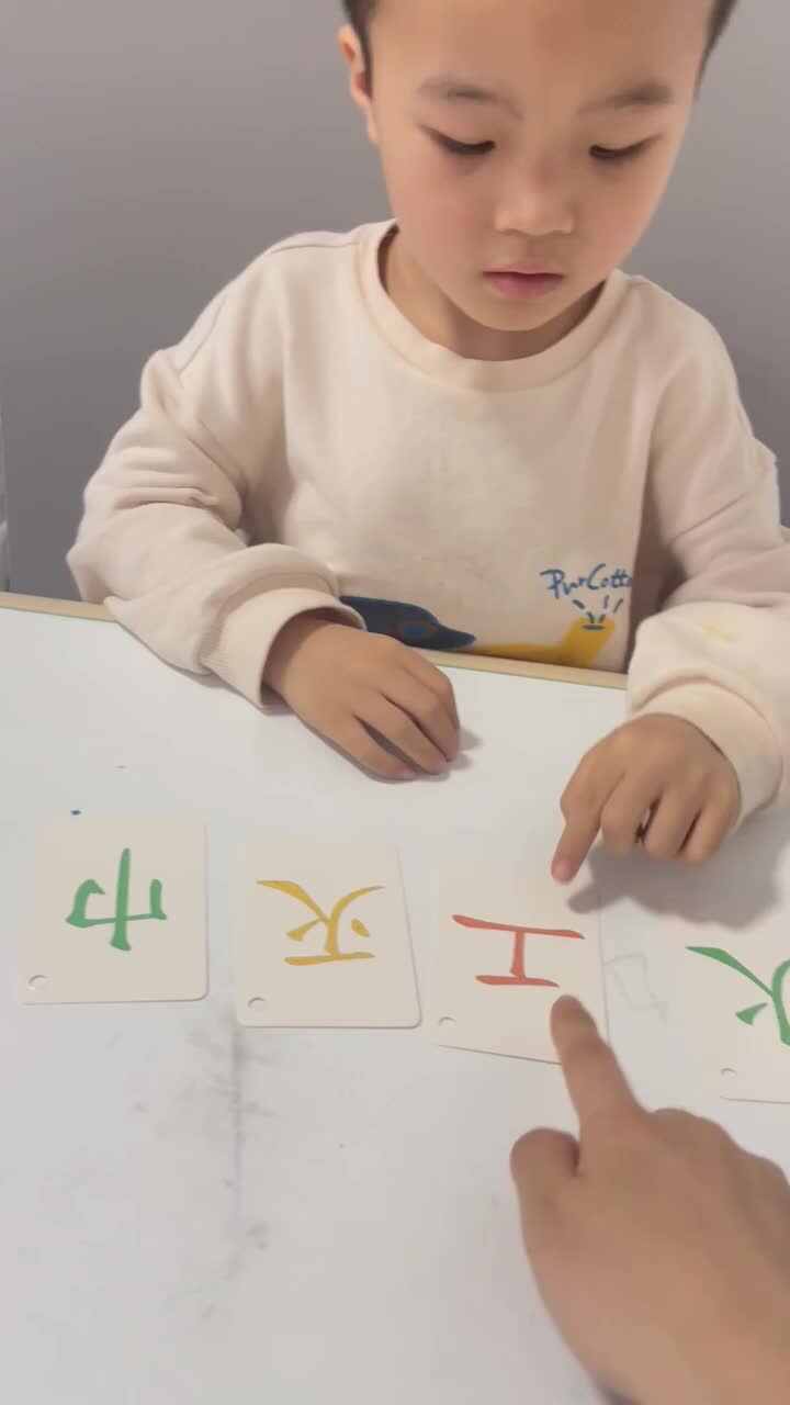 复习字卡（巾、工、厂、灭、火）