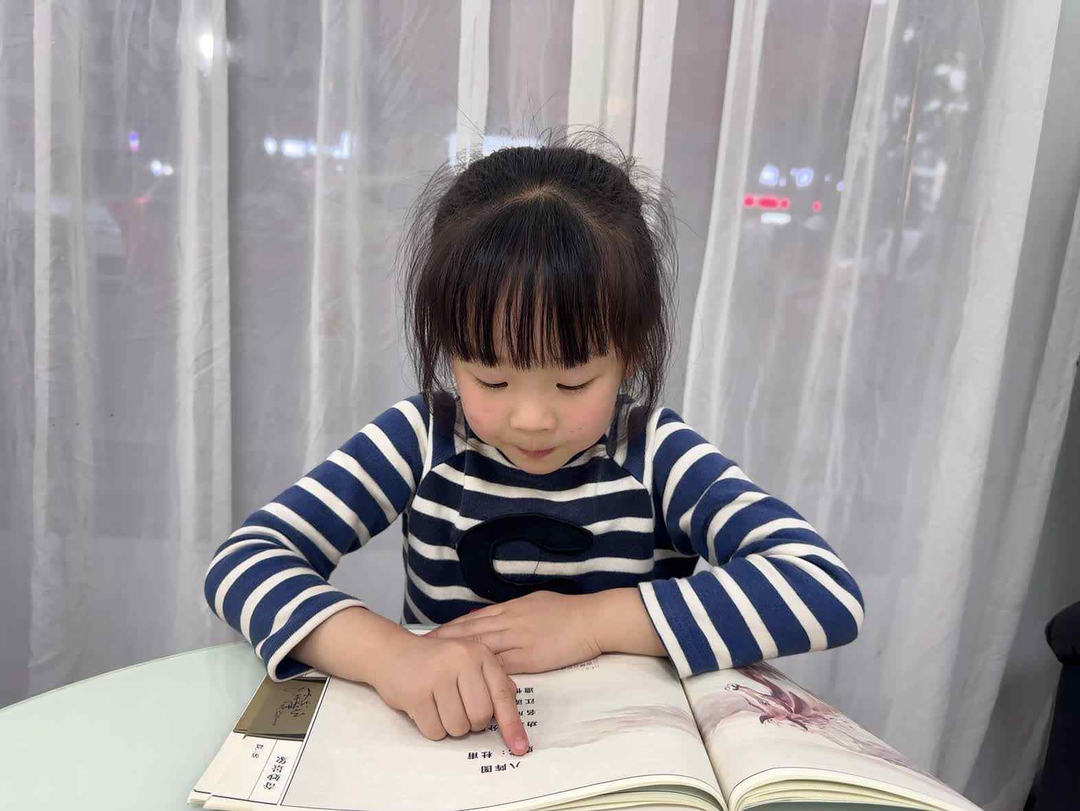 2026年4月30日大A班夏爱林～指读古诗“八阵图”