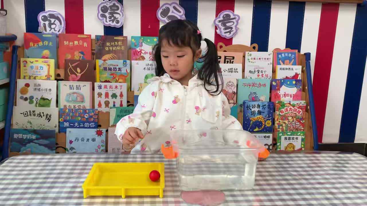 2026年4月13日 谭婼兮科学实验《沉与浮》学校教育教学活动