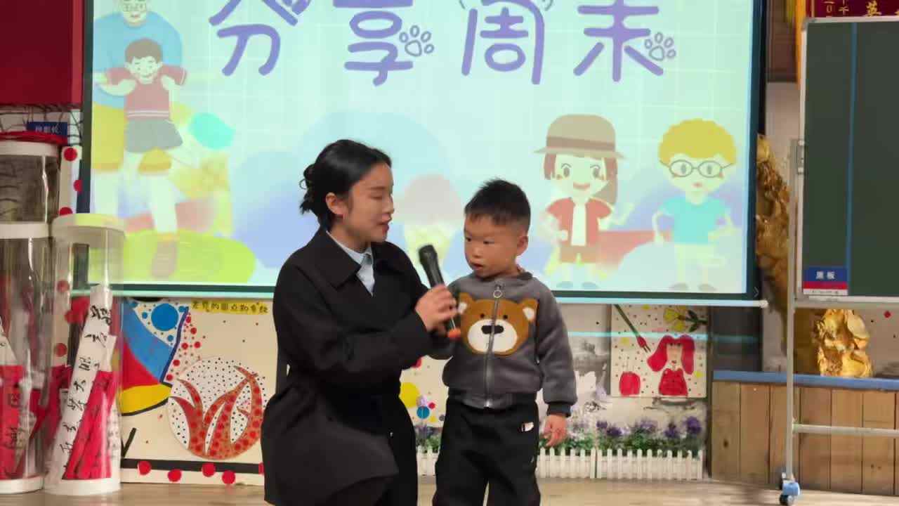 2026.3.30实验小班7号程翊童—周末分享