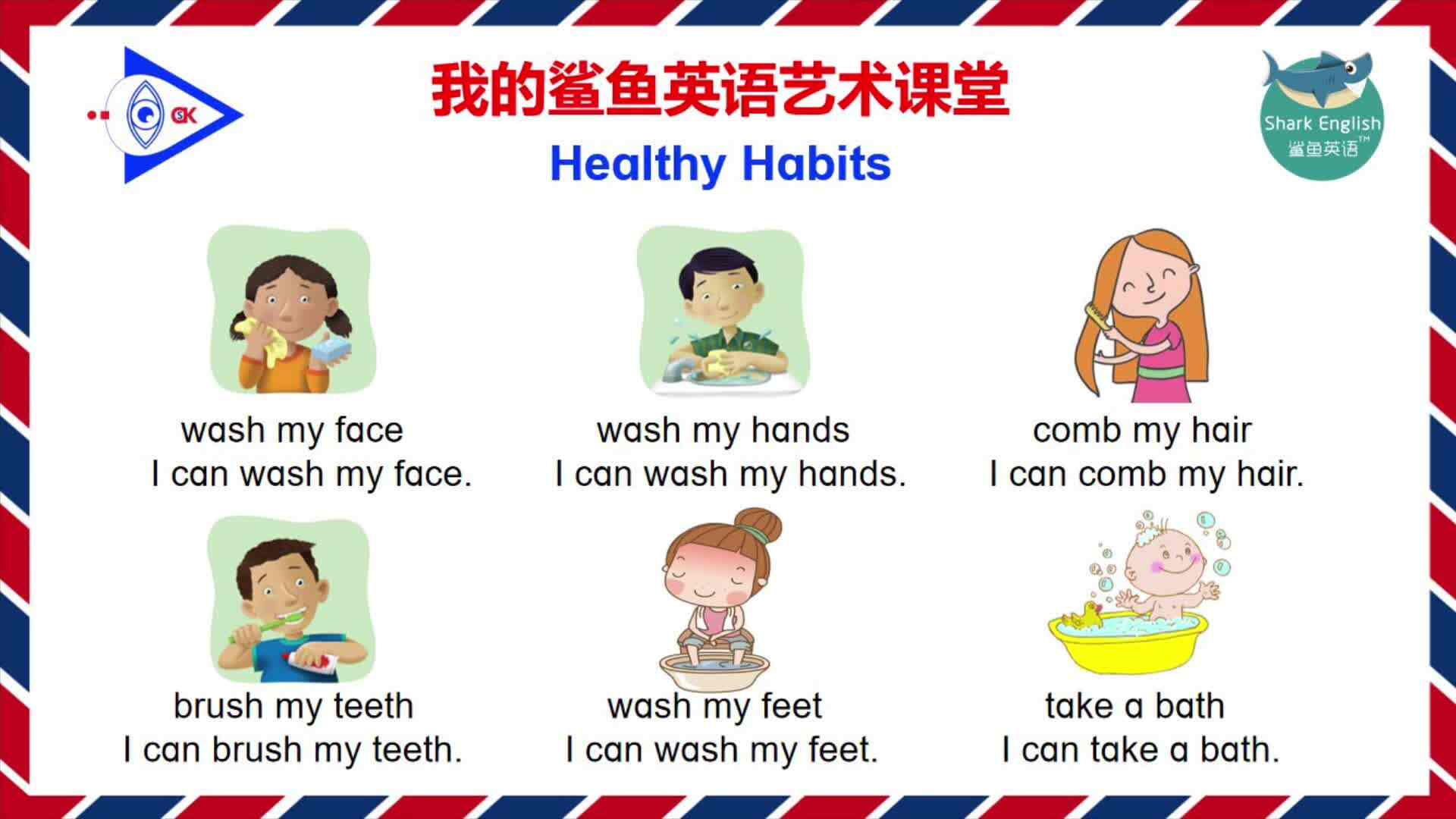 Healthy Habits 朗读示范