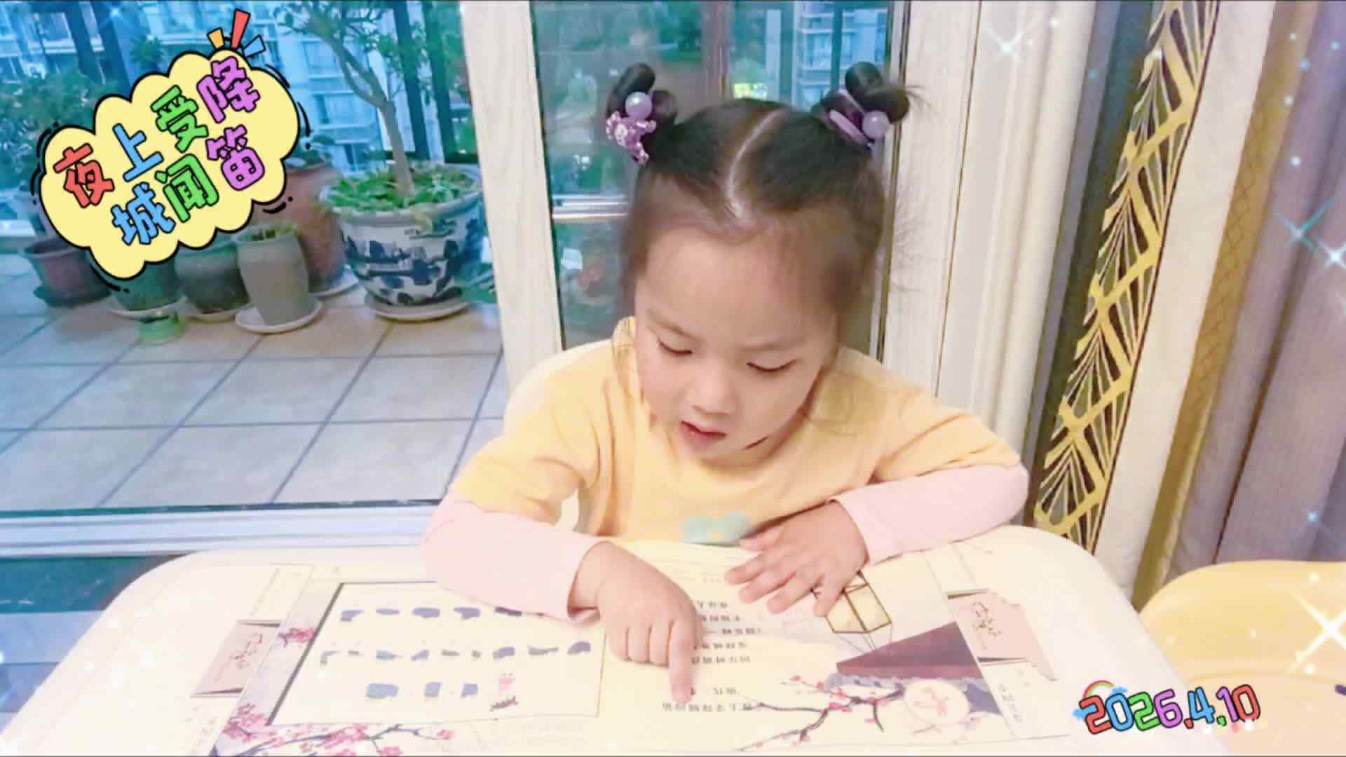 《夜上受降城闻笛》