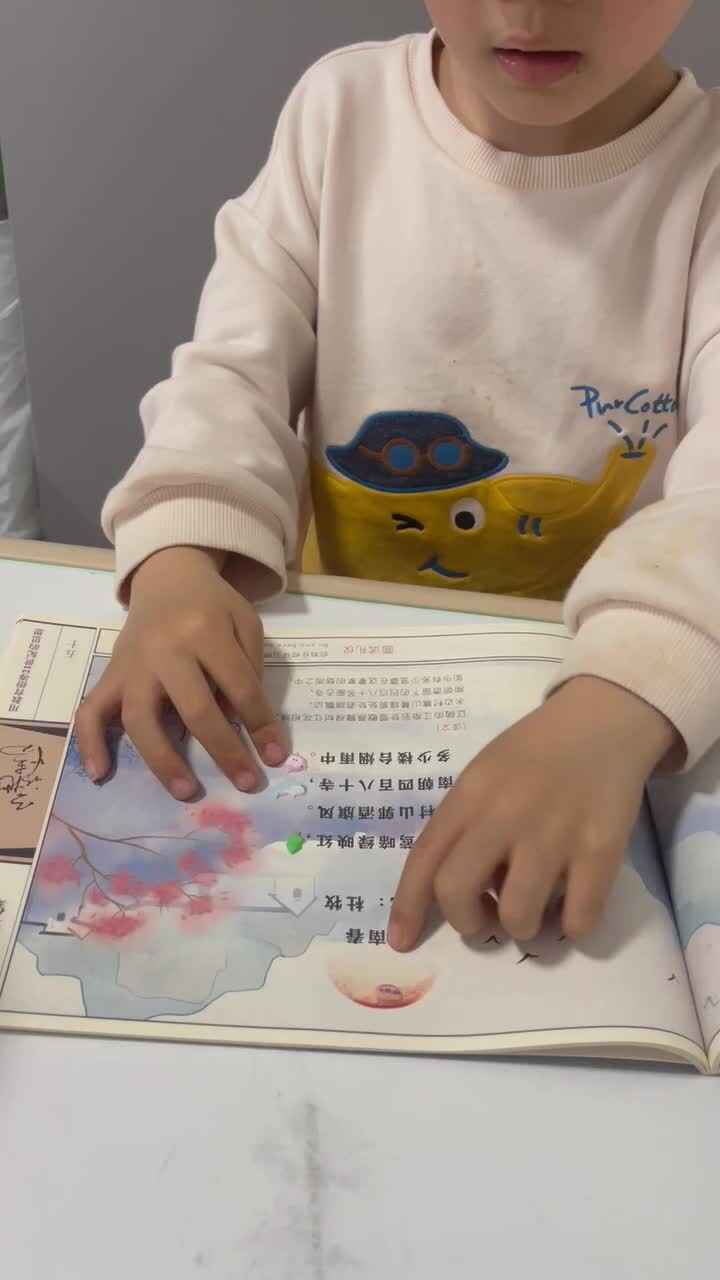 指读古诗《江南春》