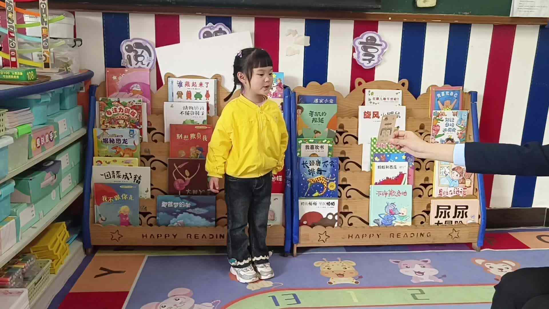 2026.4.29马炘玥主题：识字《雨、水》（学校教育教学活动）