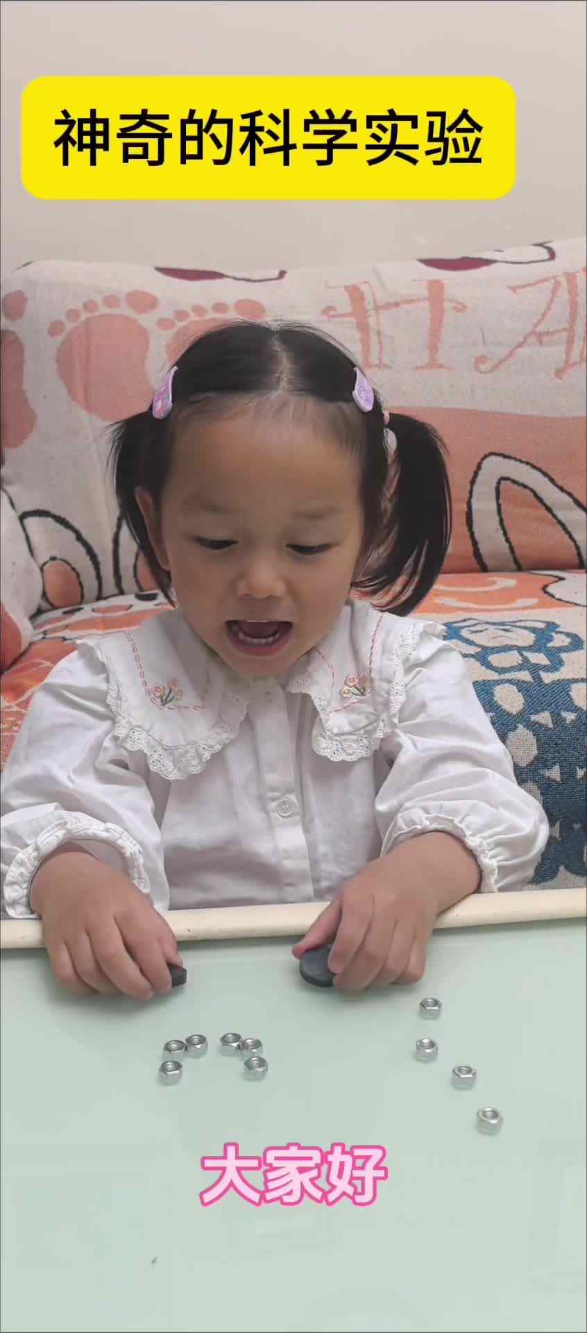 神奇的科学实验