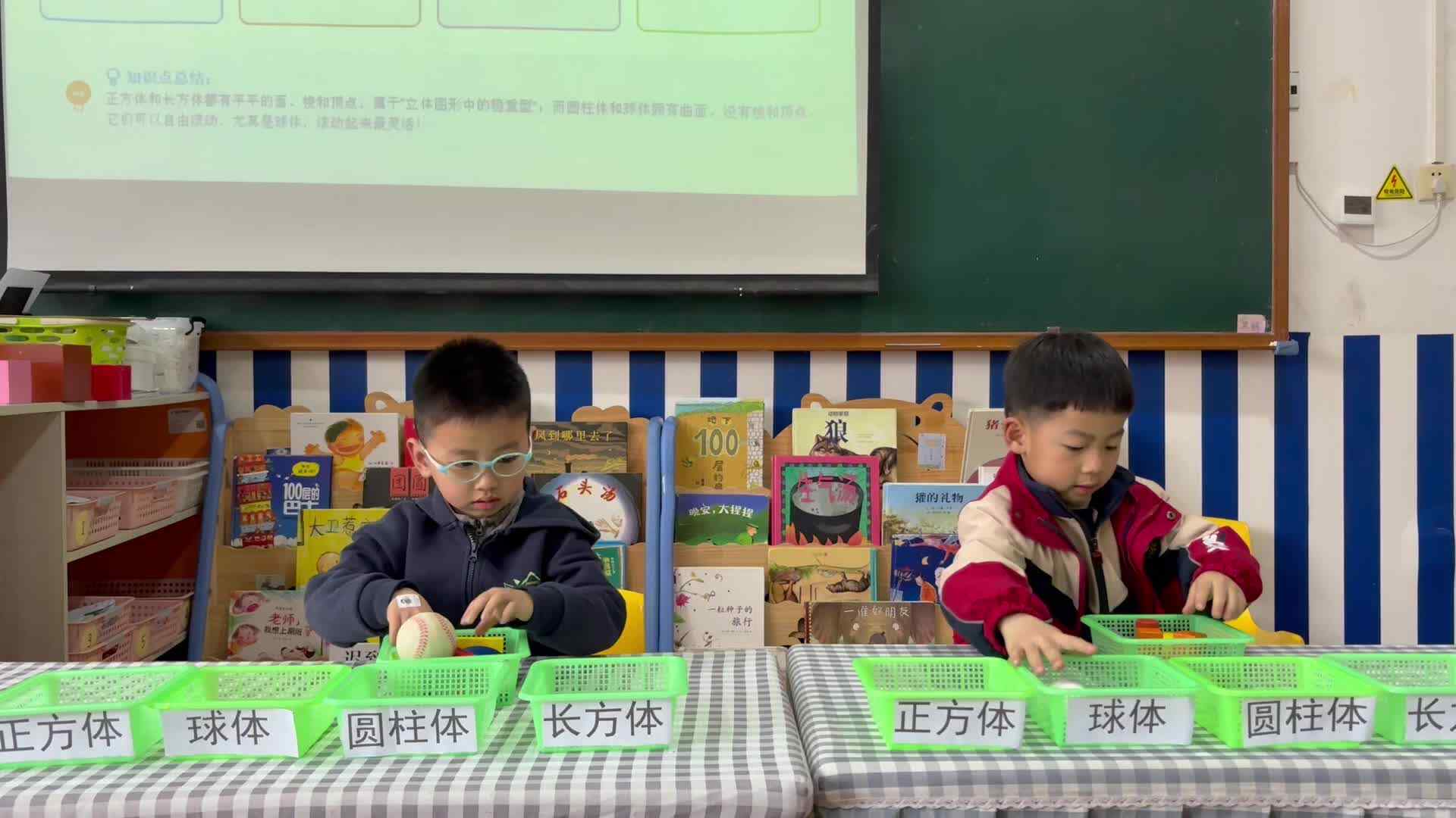 2026.3.25学B班罗圣杰文言——立体图形分类