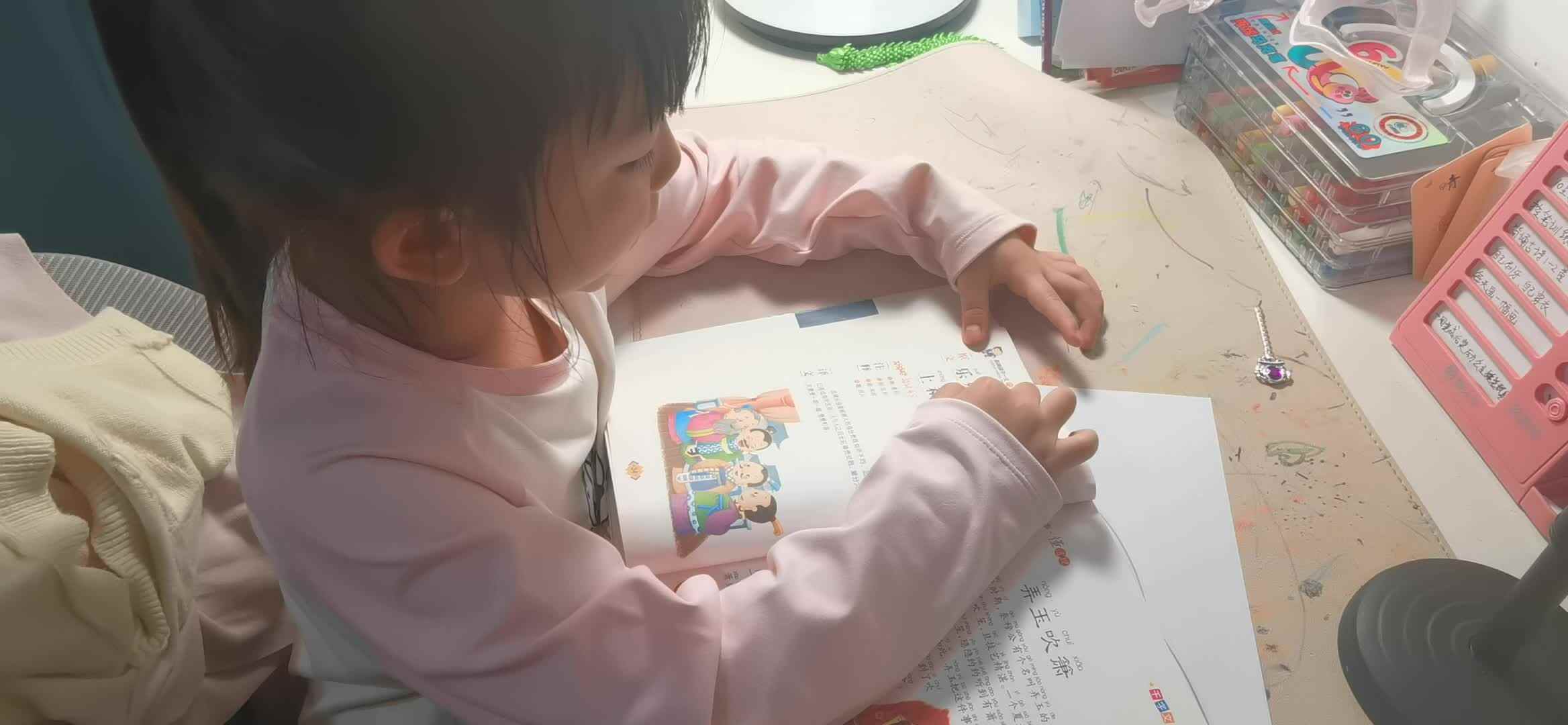 实验大班马司雨复习千字文