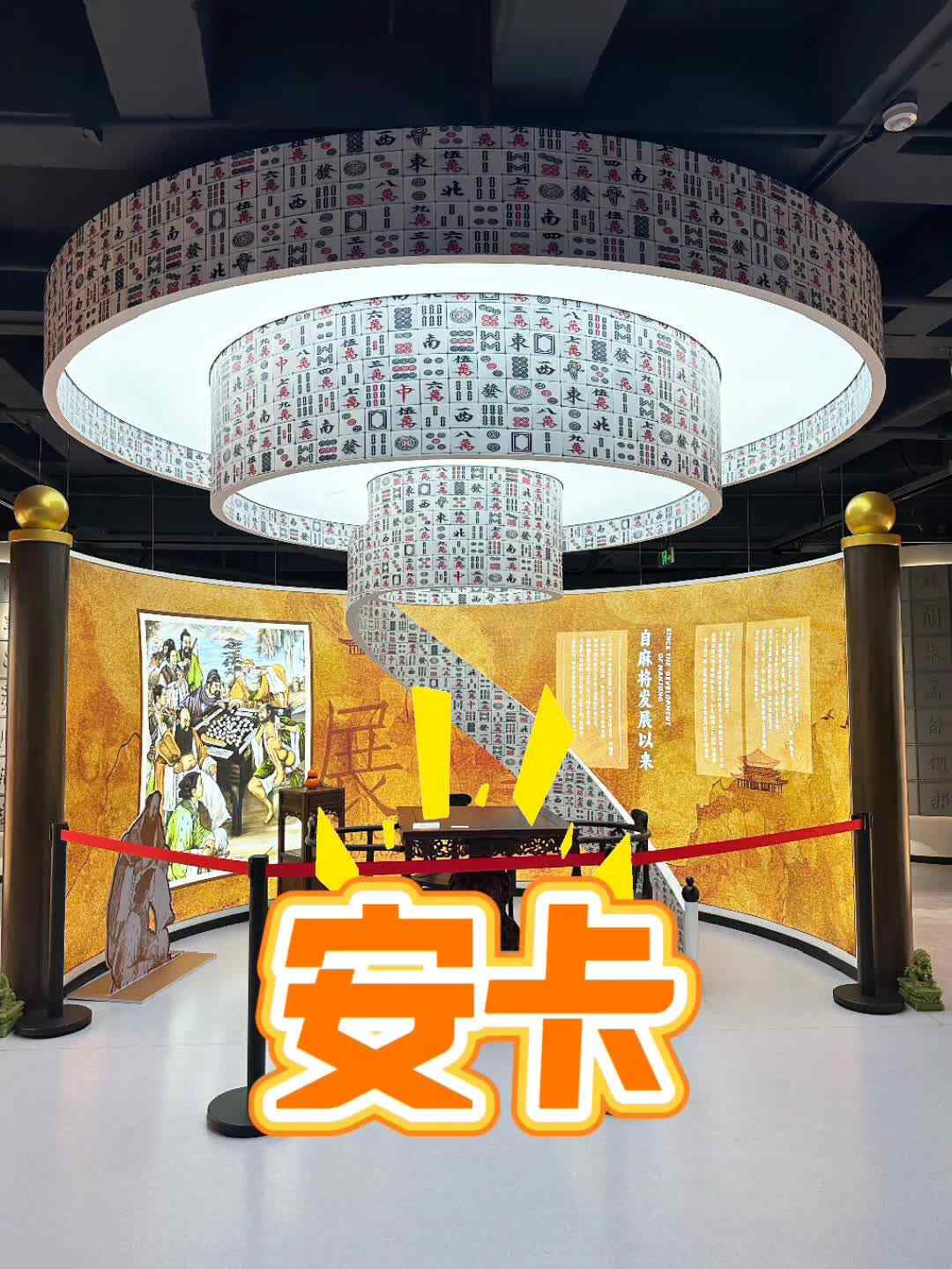 学A班东东神秘符号安卡.mp4