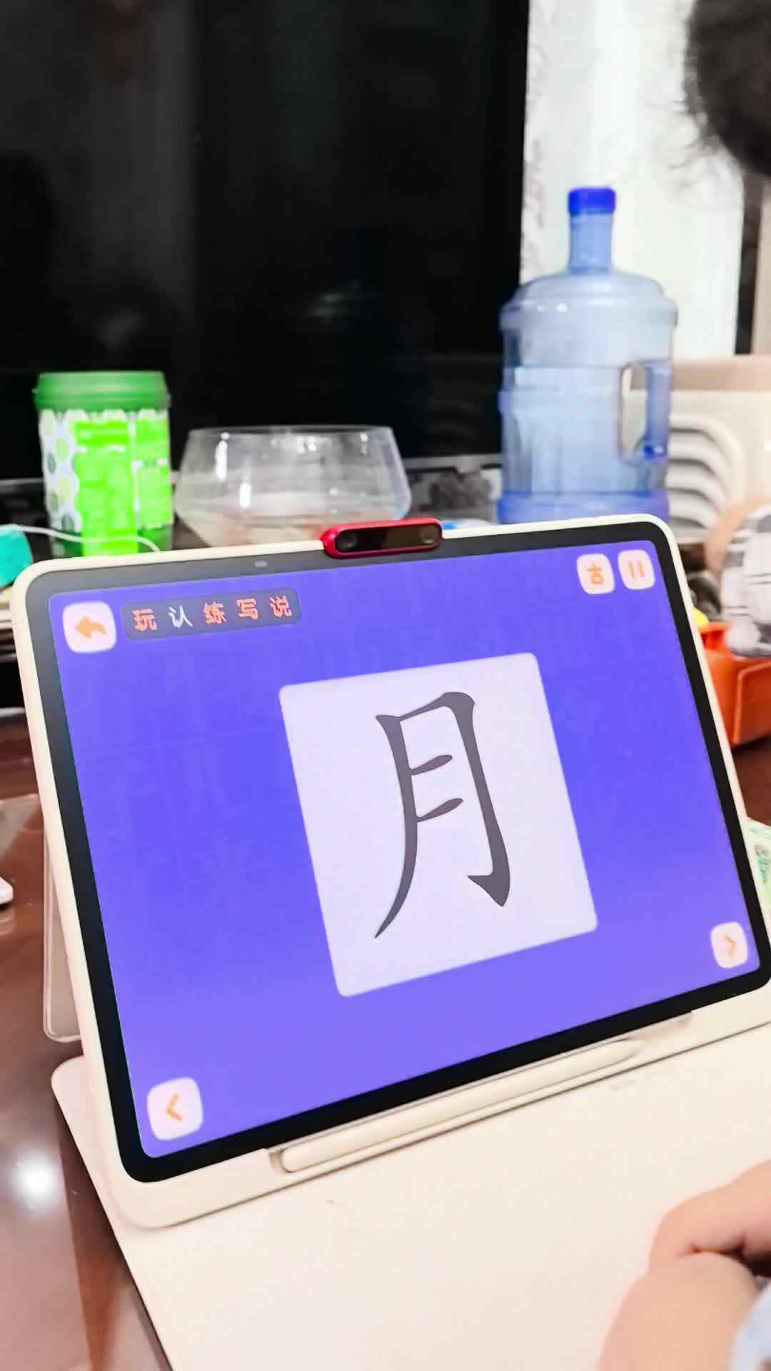 2026.4.224谭婼兮识字《日月》家庭闯关练习