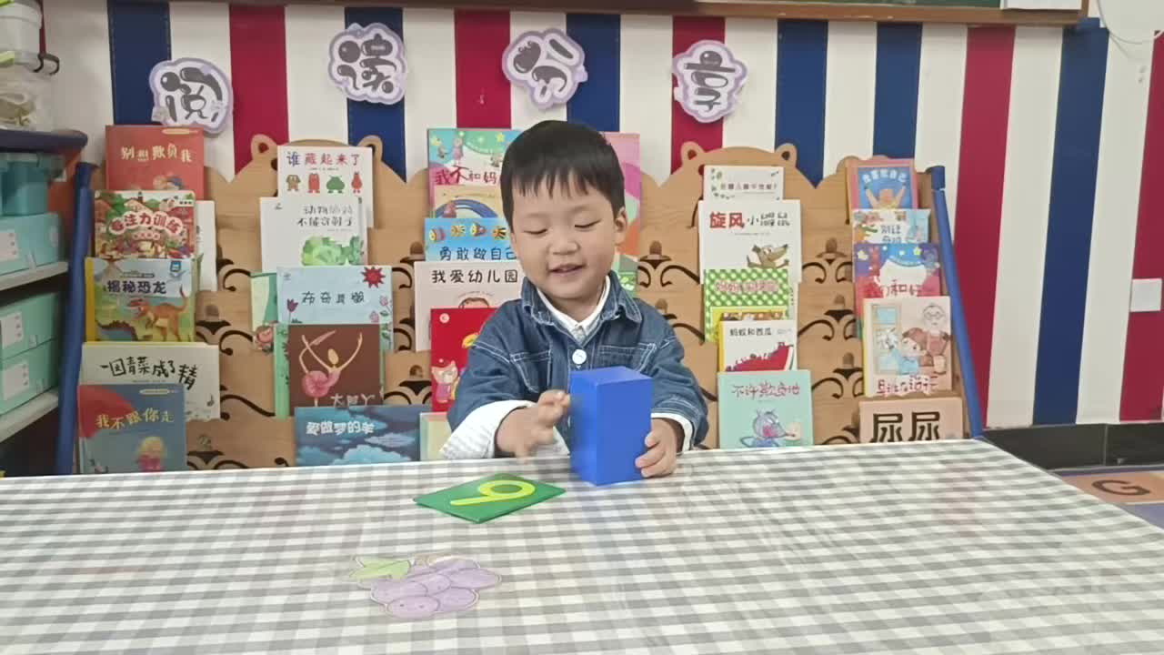 26.4.21李君祁 主题：《触摸板》（学校教育教学活动）