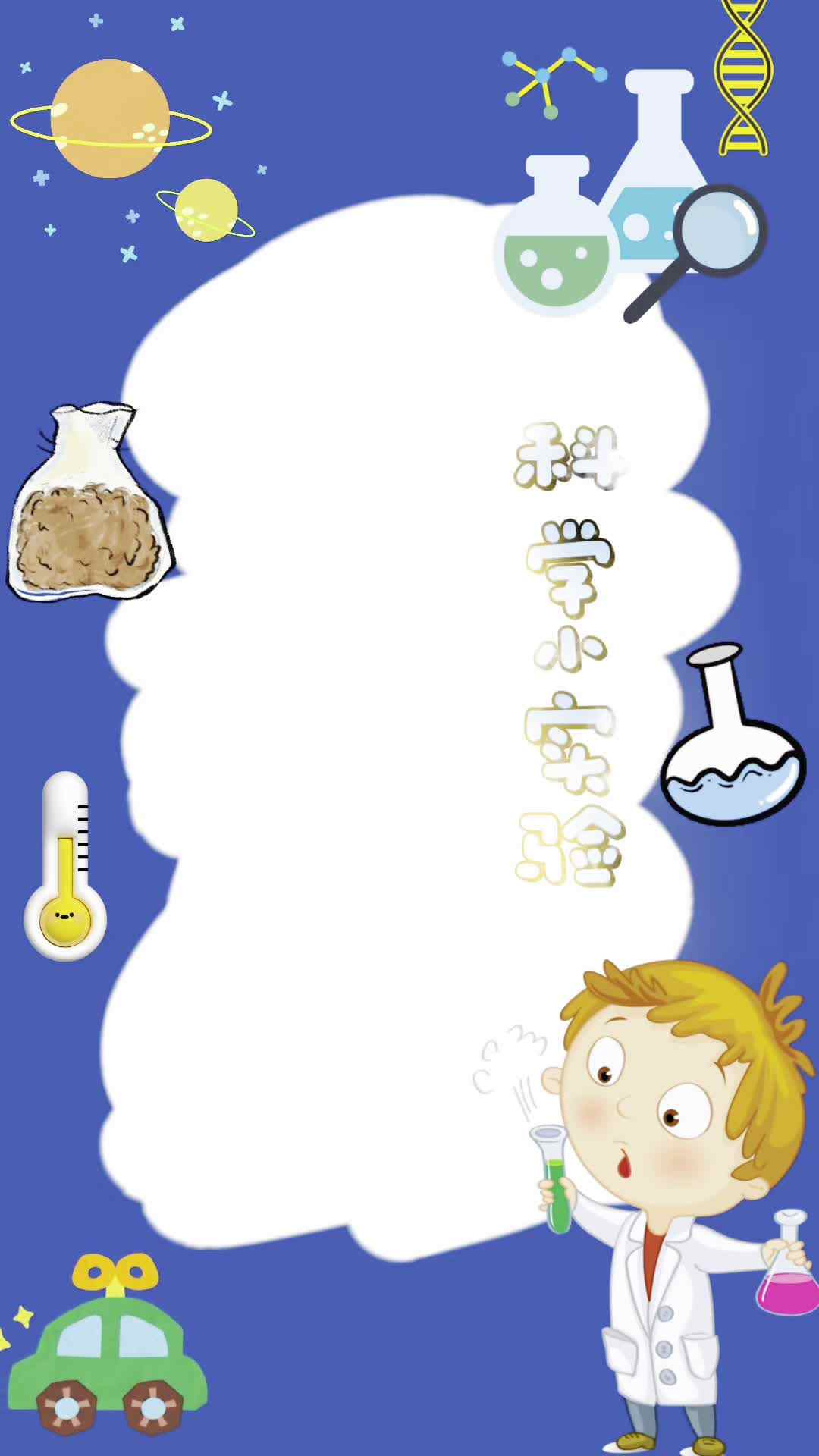 10号王子恒（科学小冠军——神奇的造纸术）