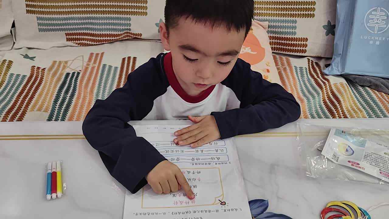 大A班蒋熠_20260409_  语言积累mp4