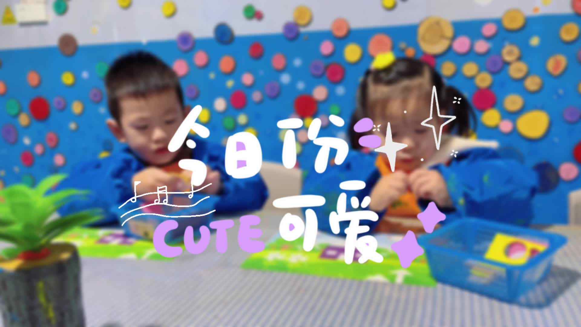 《图形对对碰》