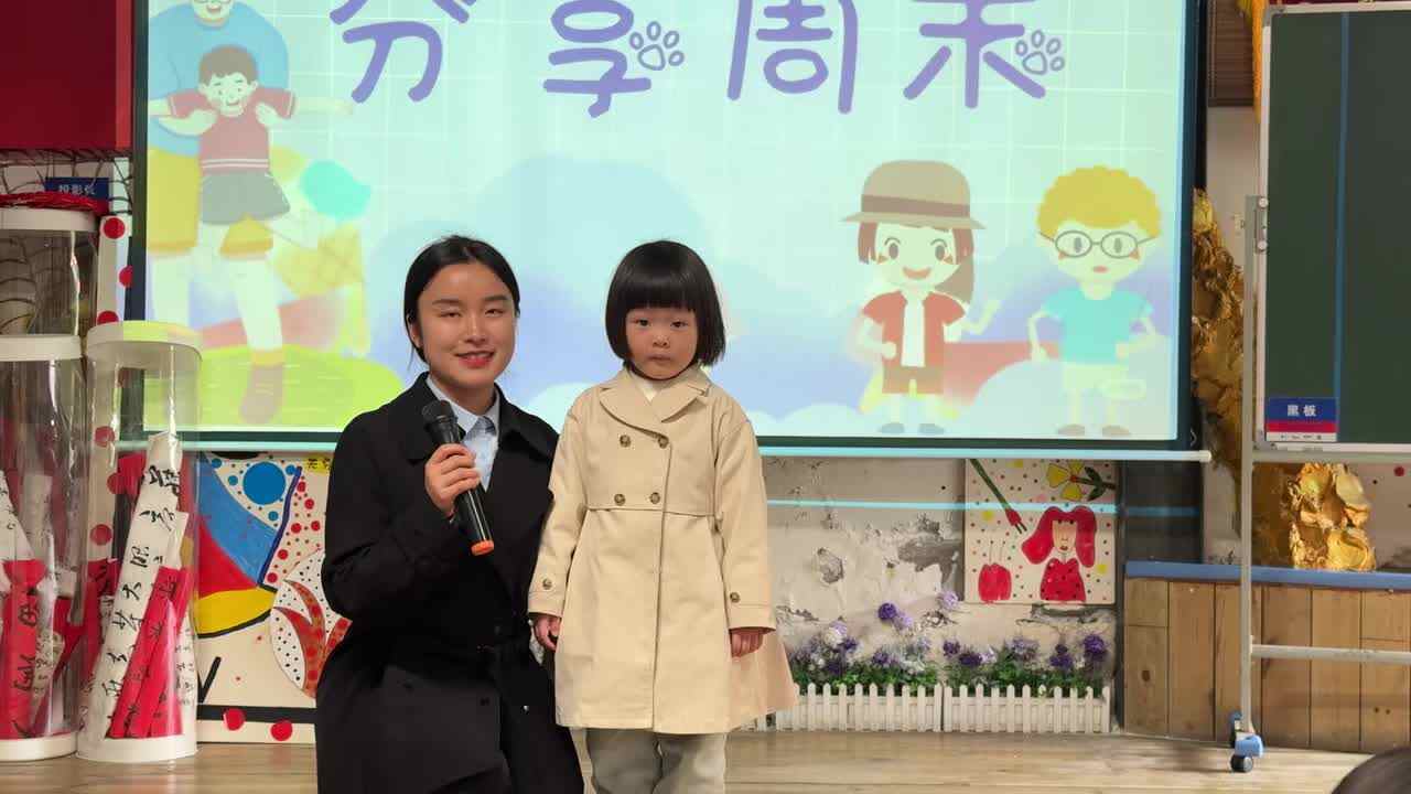 2026.3.30实验小班6号钟美岑—周末分享