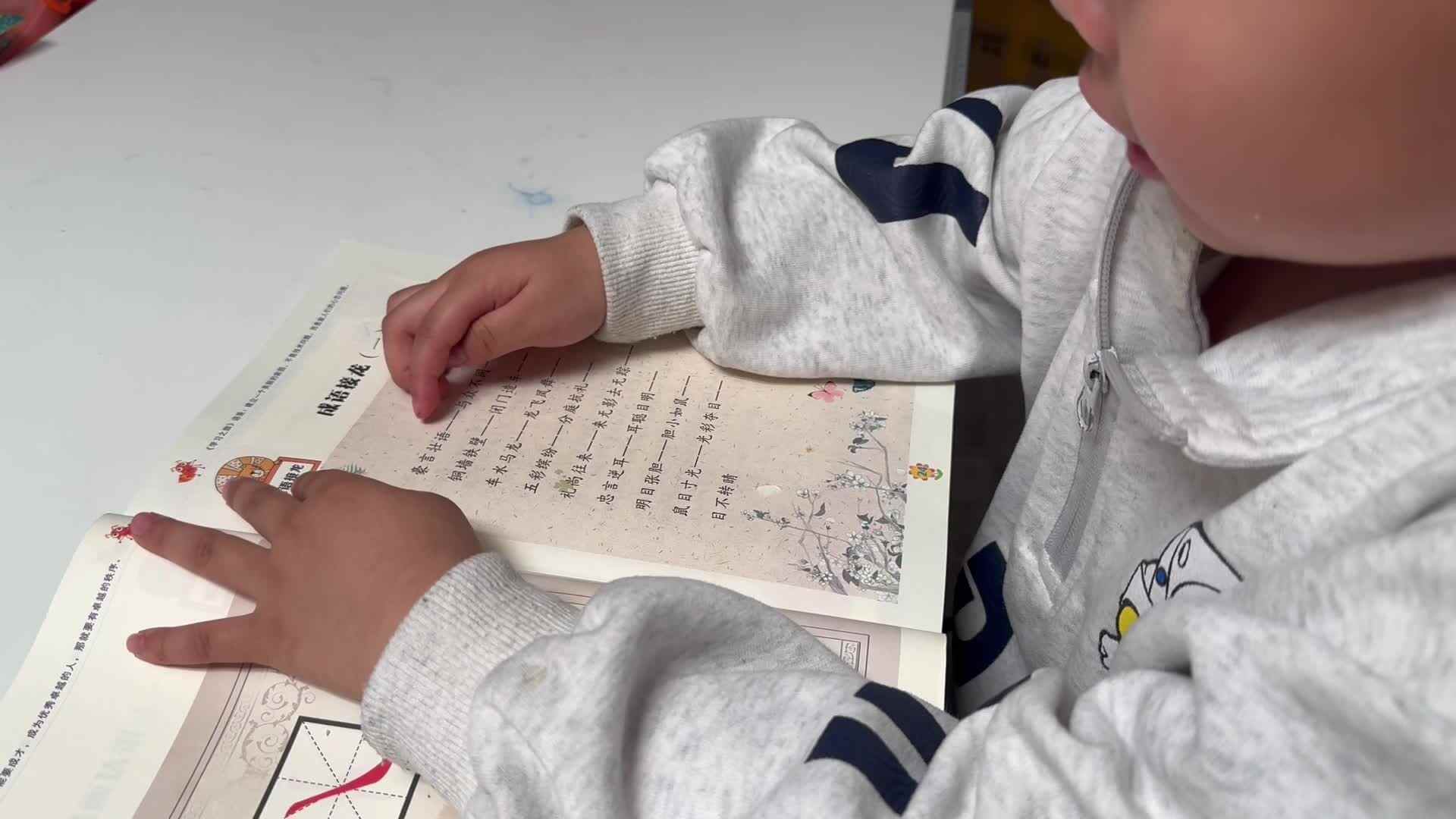 2026年4月16日 大A班唐翊宁 指读成语接龙一.mov