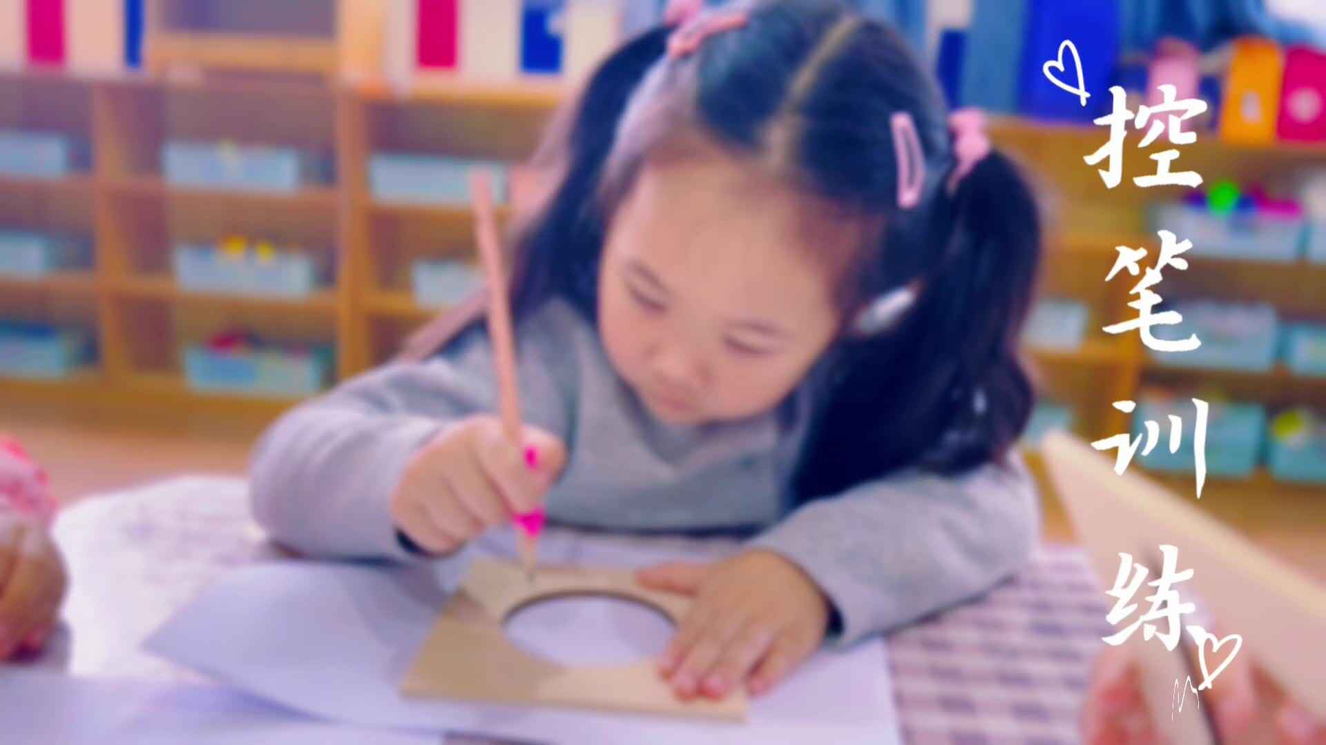 2026.4.17 中A班 《控笔训练》