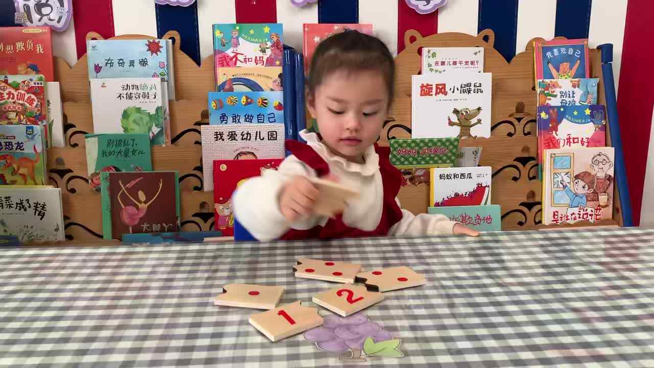 2026年4月22日 周晨羽 逻辑思维《数字找朋友》学校教育教学活动