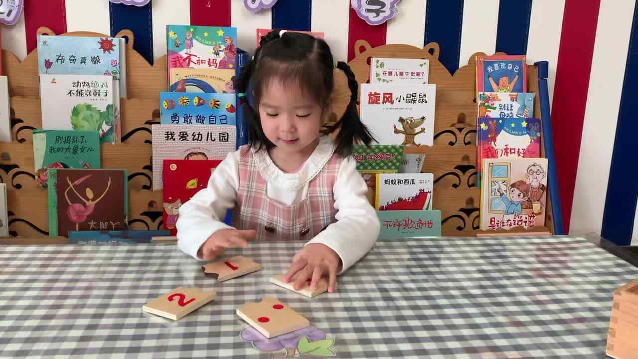 ⁣2026年4月22日    李佳彤  逻辑思维《数字找朋友》学校教育教学活动