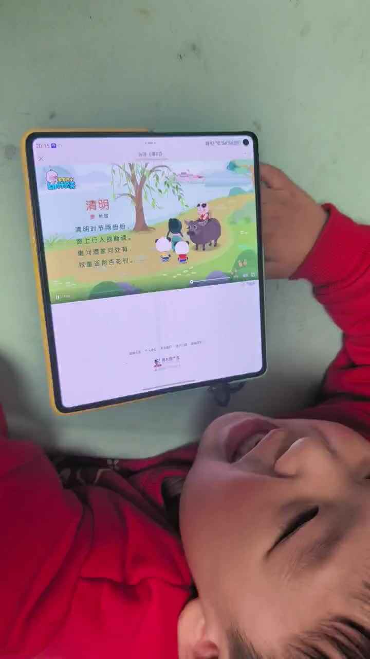 2026.4.1李君祁：诵读古诗《清明》家庭闯关作业