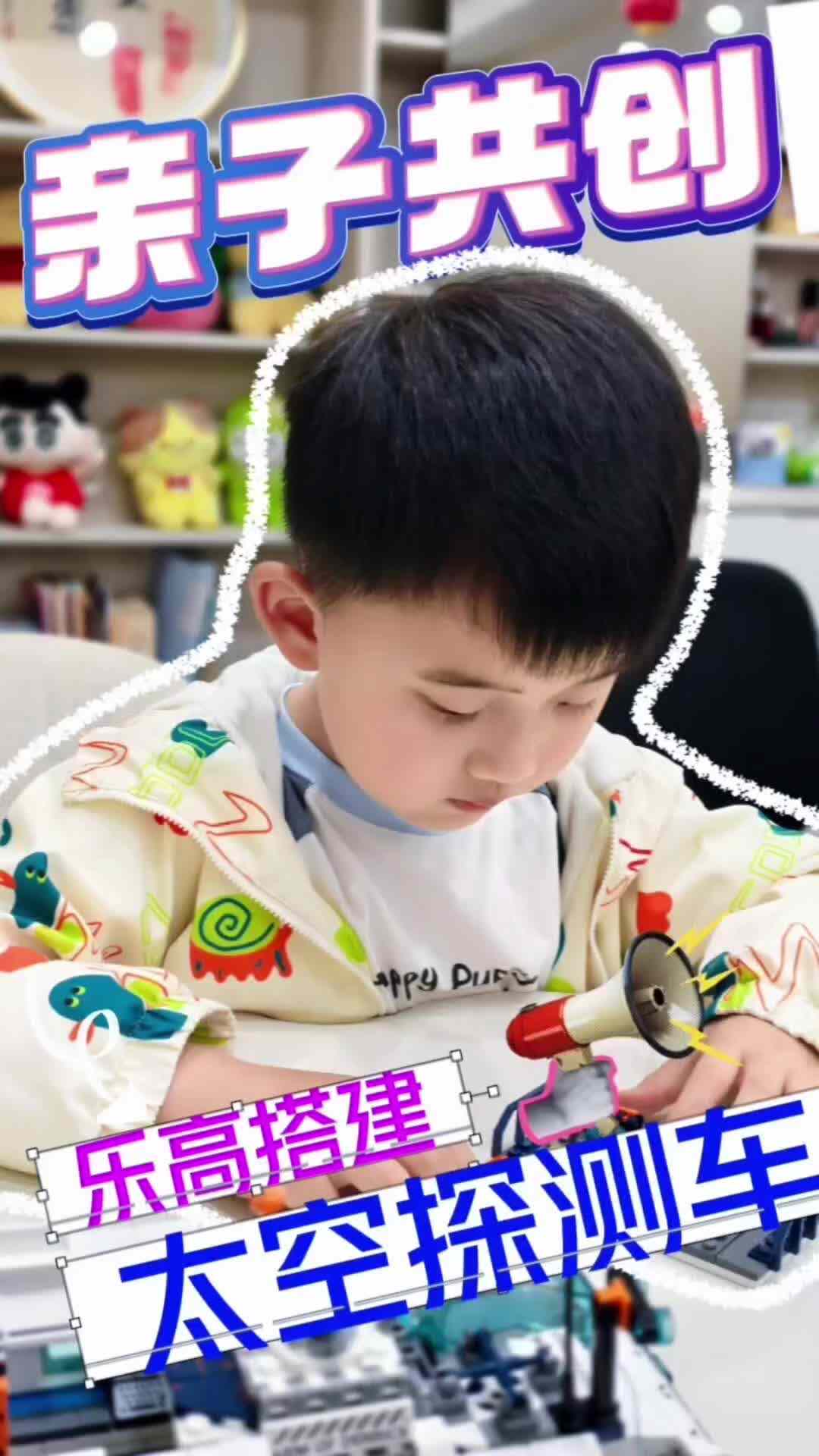 恩仔小哥的太空探测车vlog