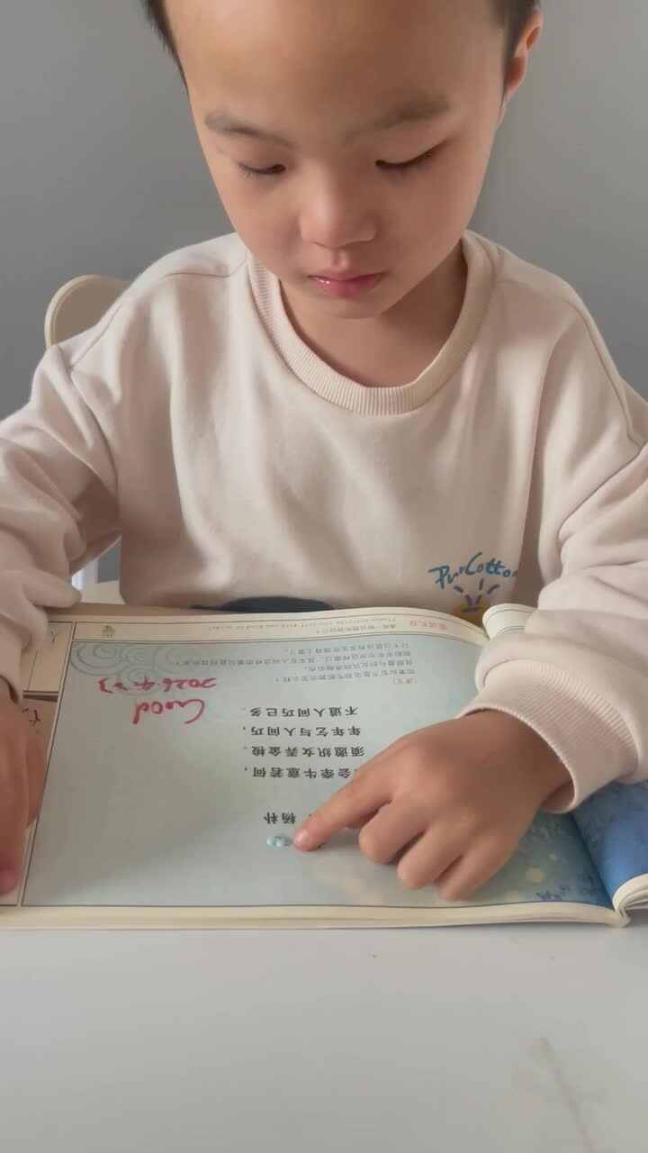 指读古诗《七夕》