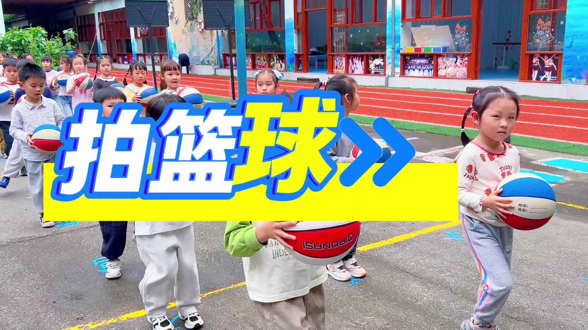 2026.4.16学A班运动时光