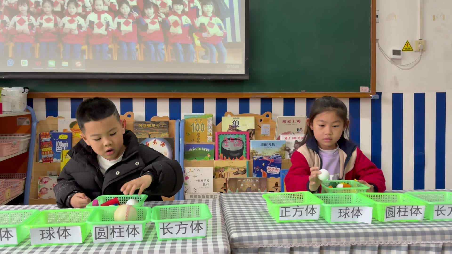 2026.3.26学B班吕子垚何幼宁——立体图形分类