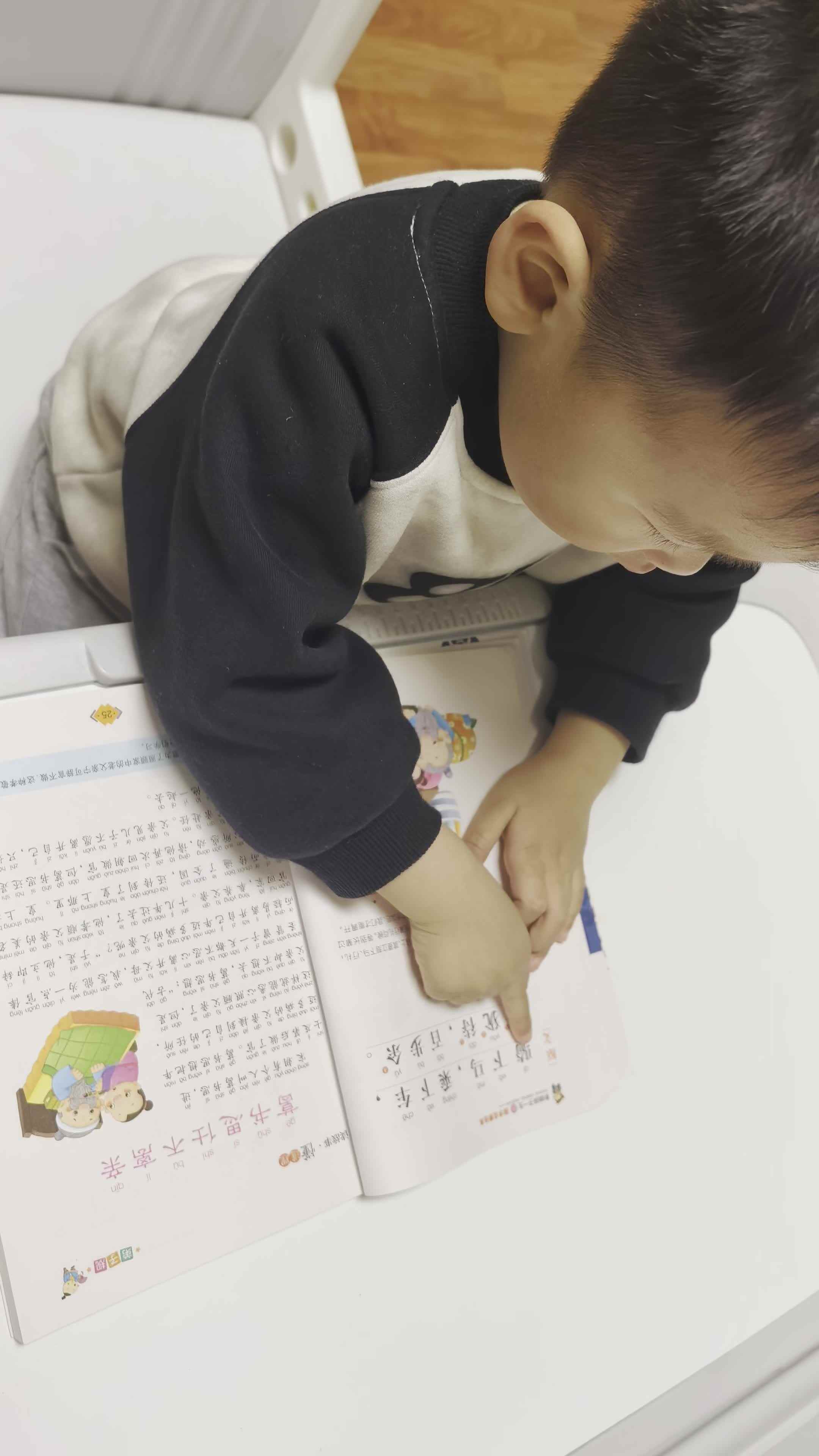 2026.4.22-实验小班程翊童-指读《弟子规》