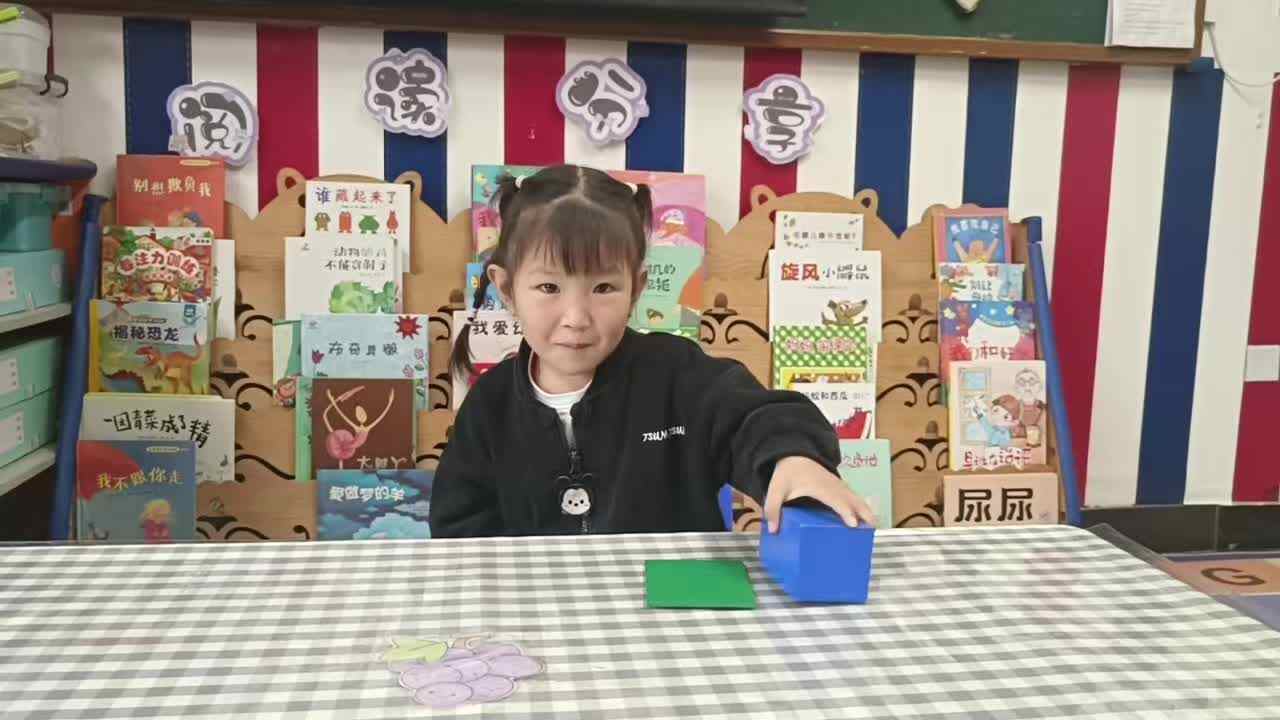 主题：唐紫淇《触摸板》（学校教育教学活动）