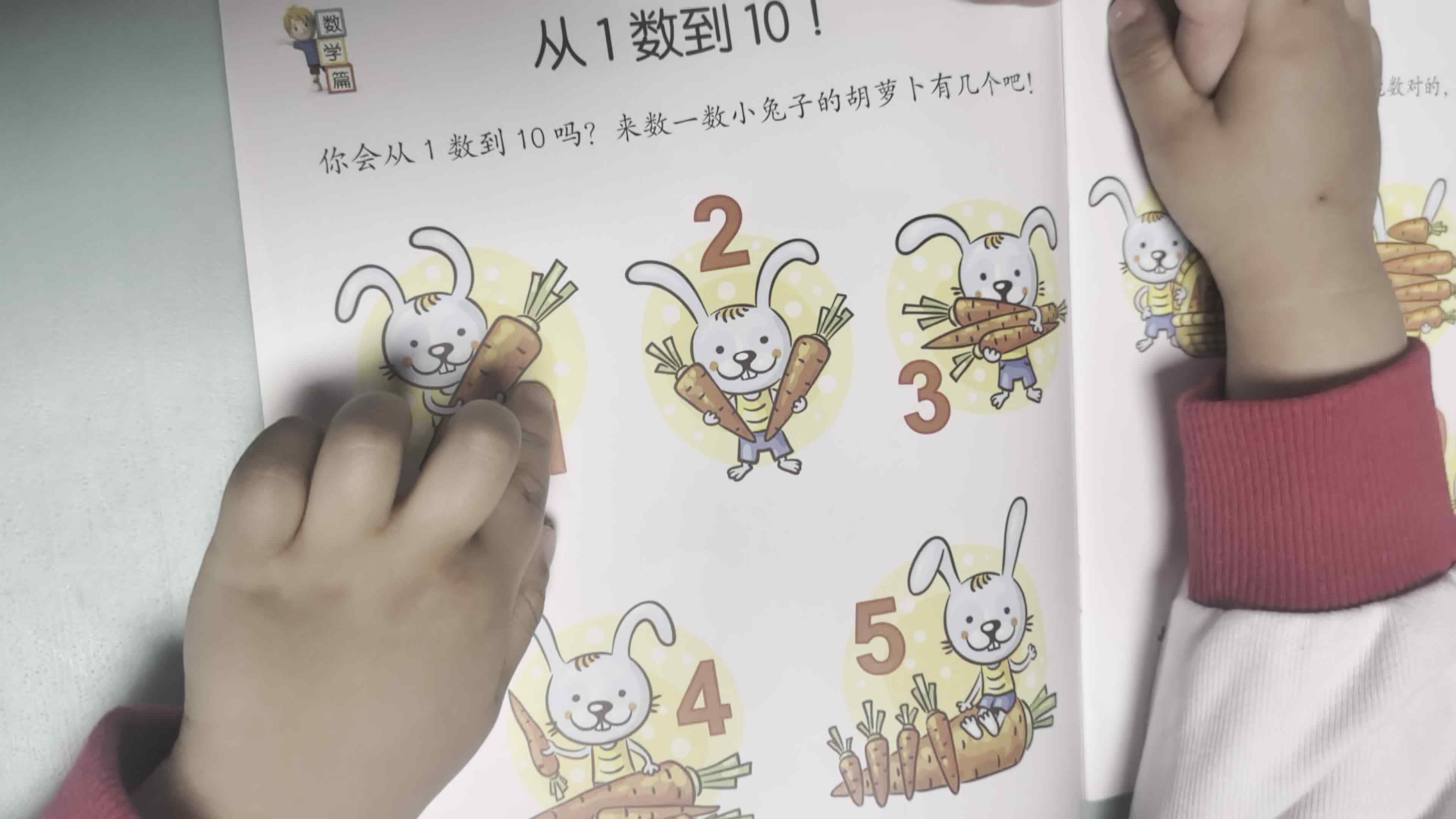 2026年04月14日李君祁《数字1-4》家庭闯关练习