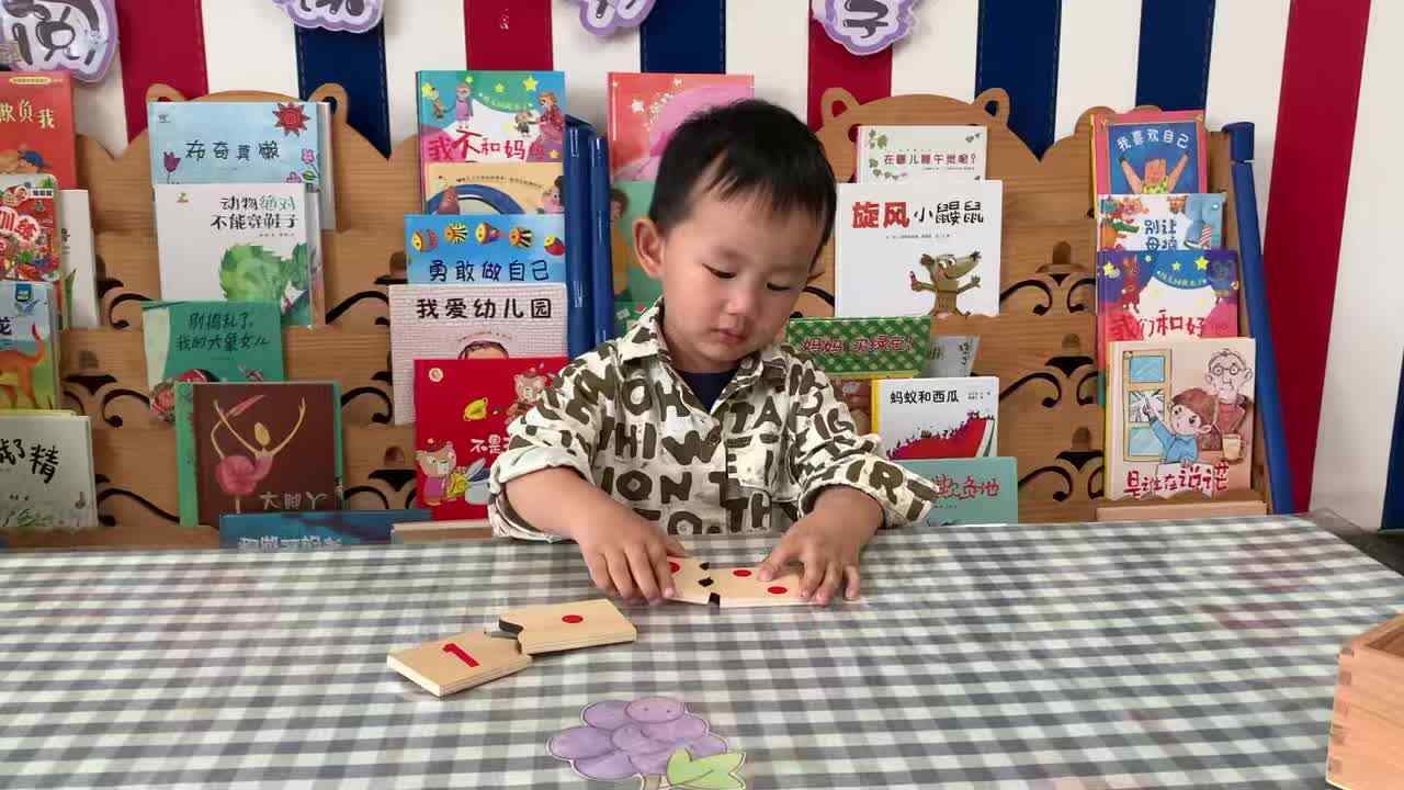 2026年4月22日张禹洋    逻辑思维《数字找朋友》学校教育教学活动.mp4