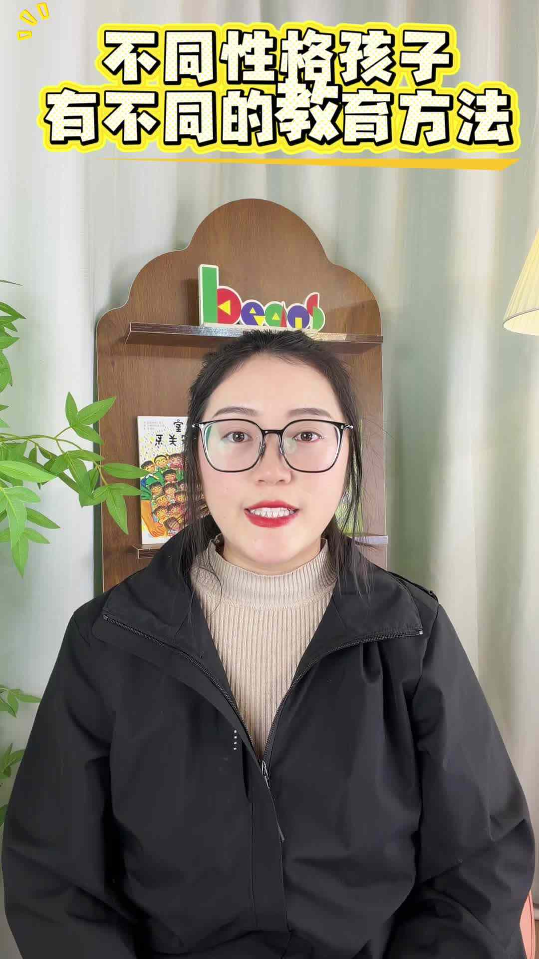 不同性格的孩子有不同的教育方法