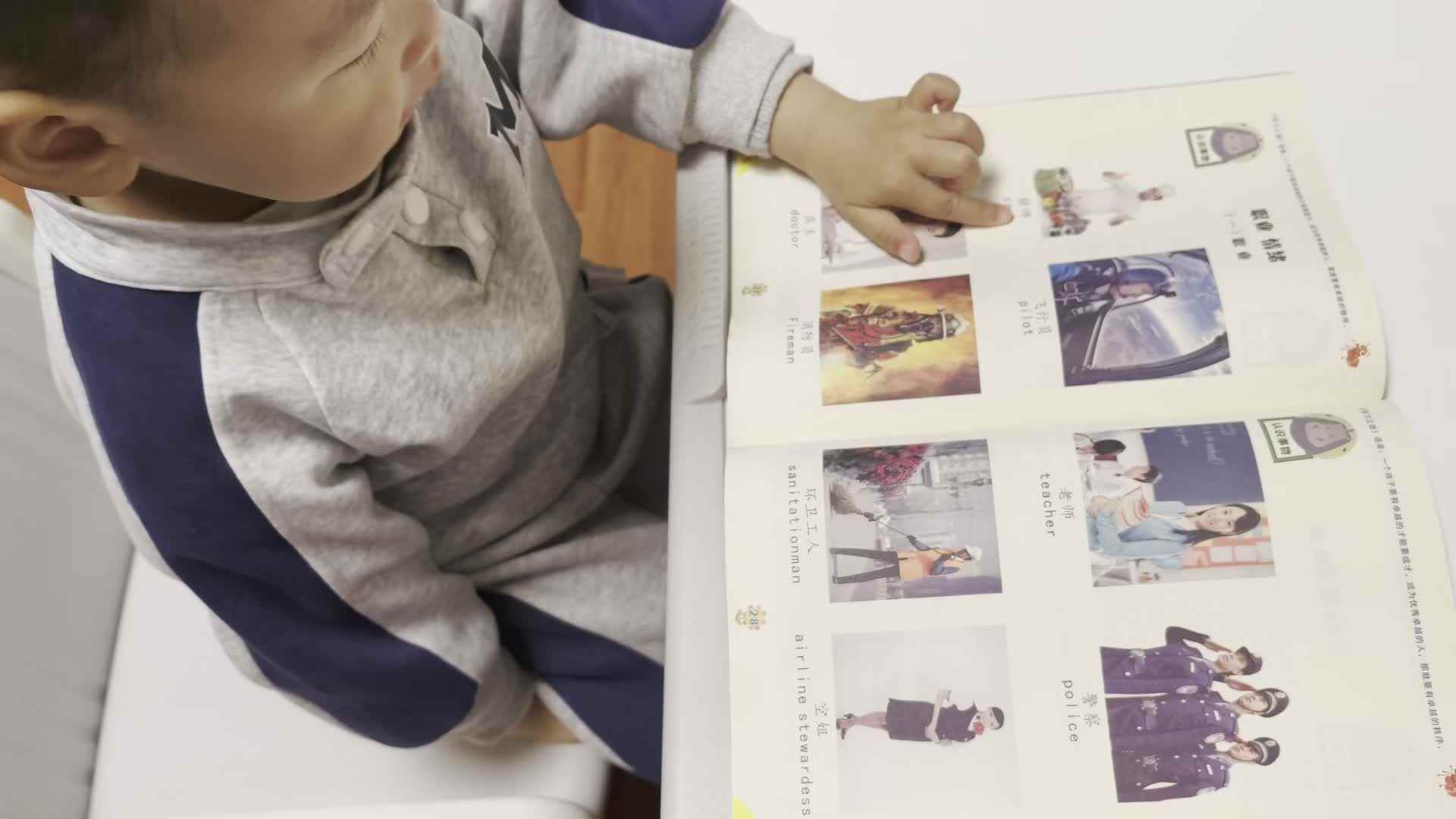 2026.4.23-实验小班程翊童-指读《职业 情绪》