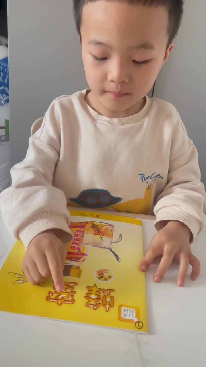 指读绘本《蜂蜜》