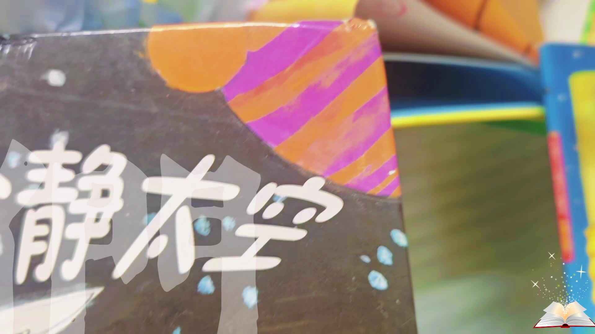 《读书日》