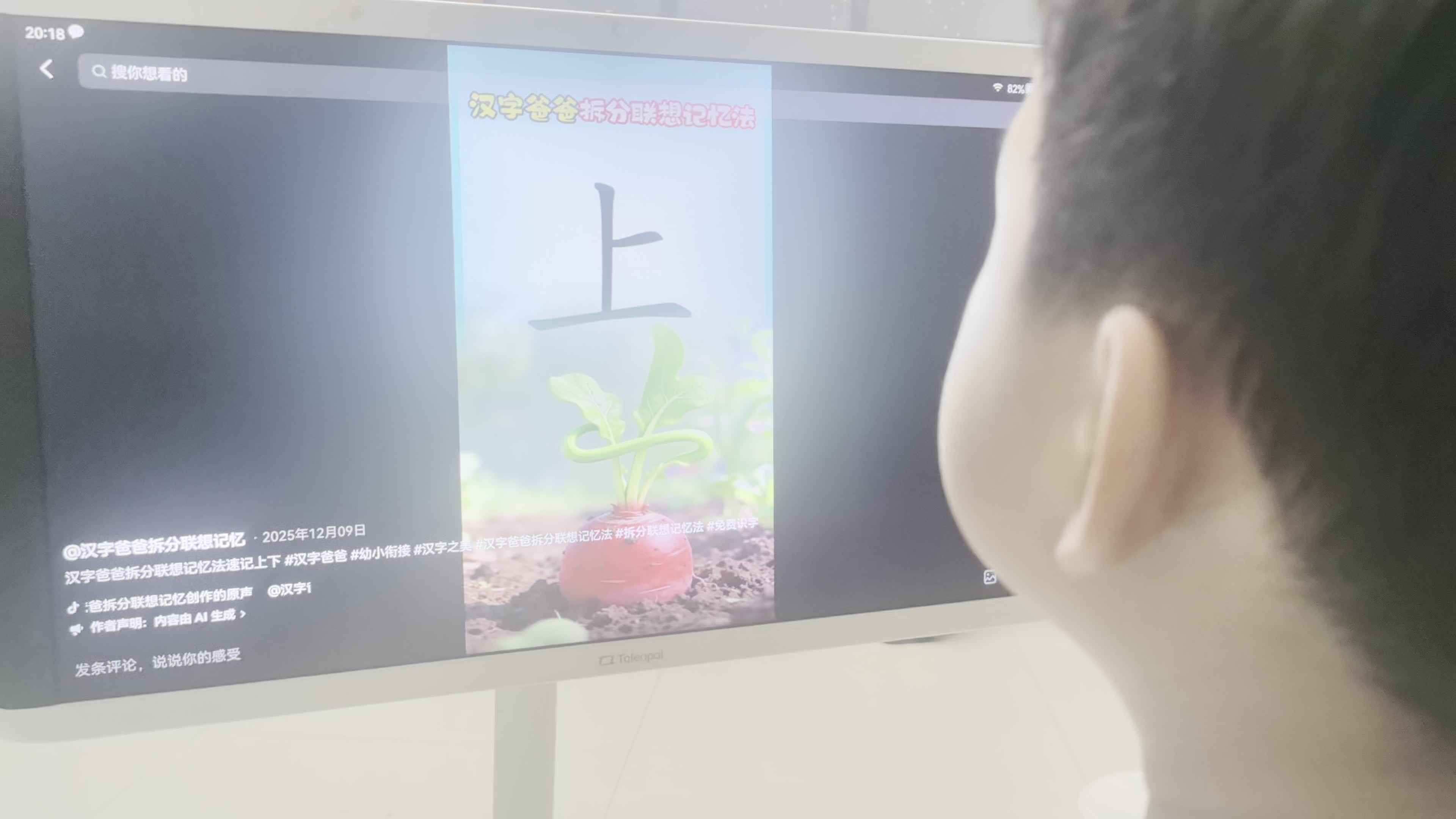 2026.4.16 李君祁 识字《上和下》家庭闯关练习