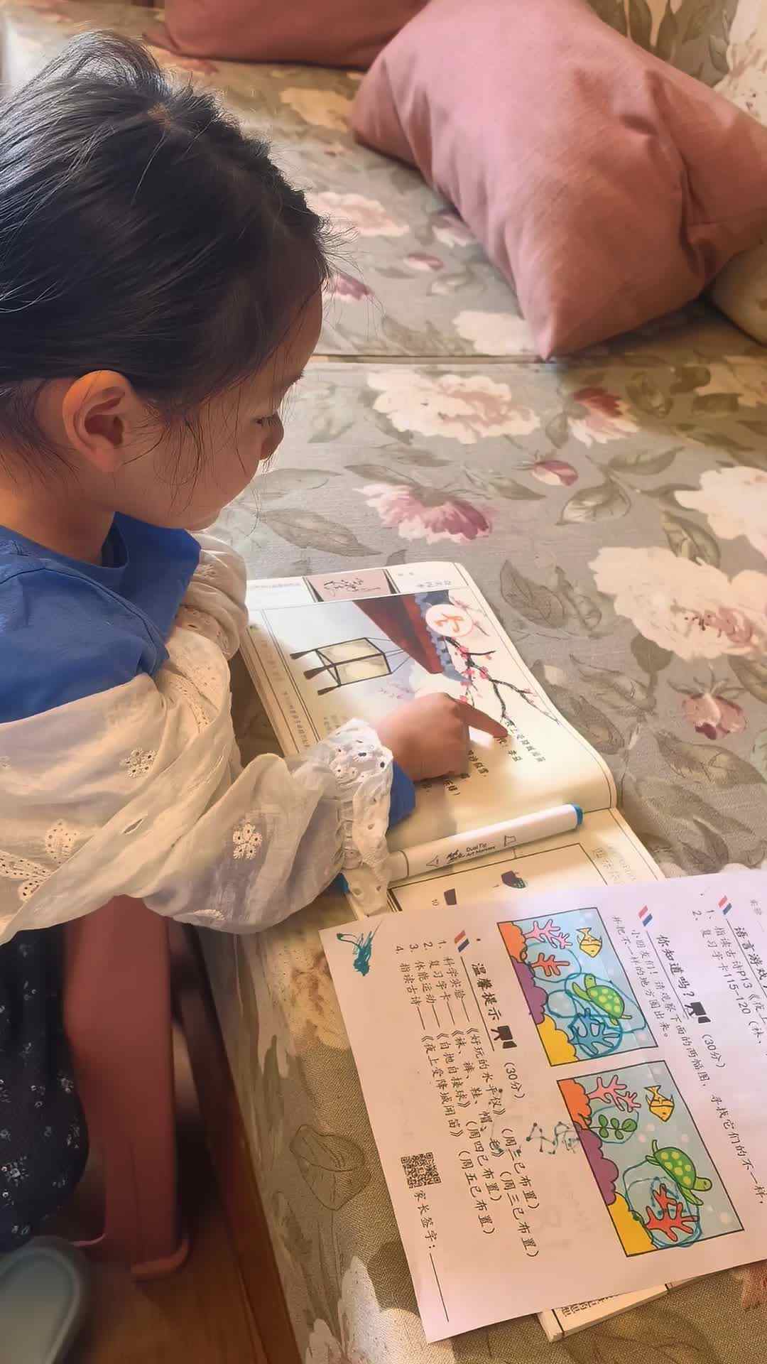 实验中班伊伊4.12作业.mp4