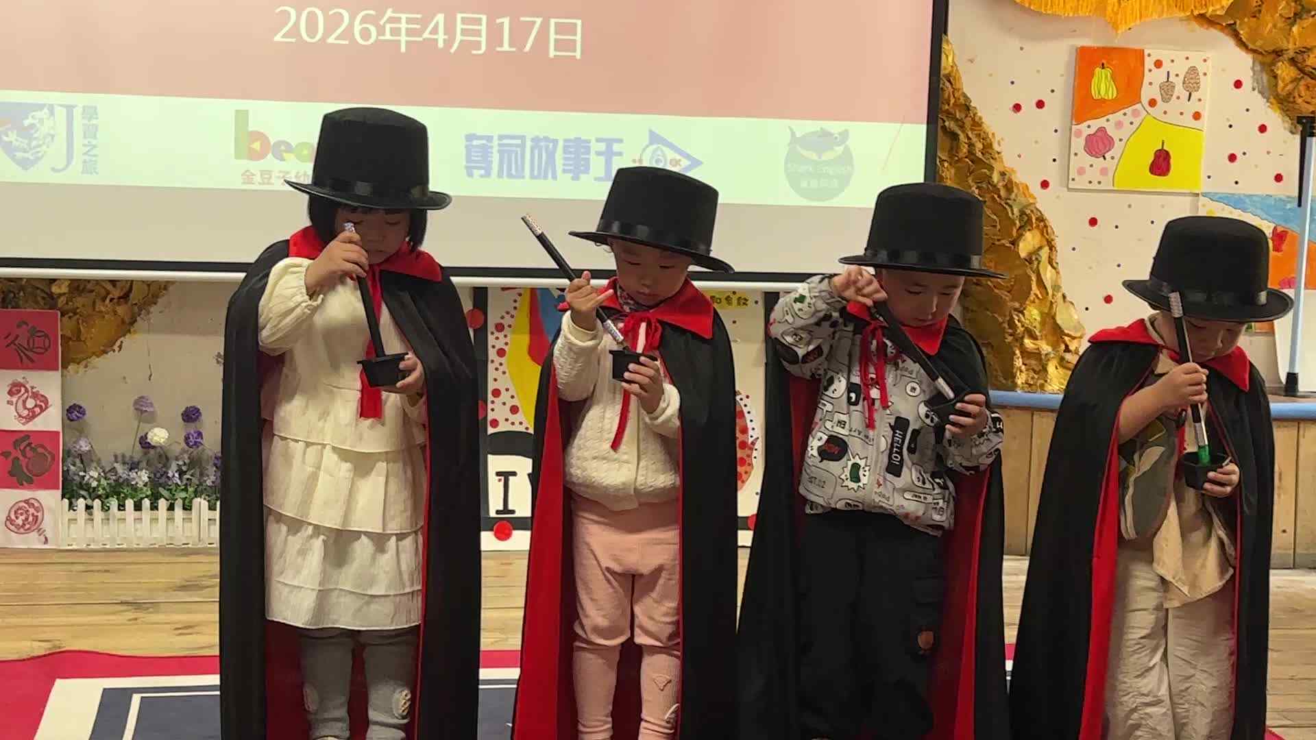 2026.4.24实验小班魔术活动