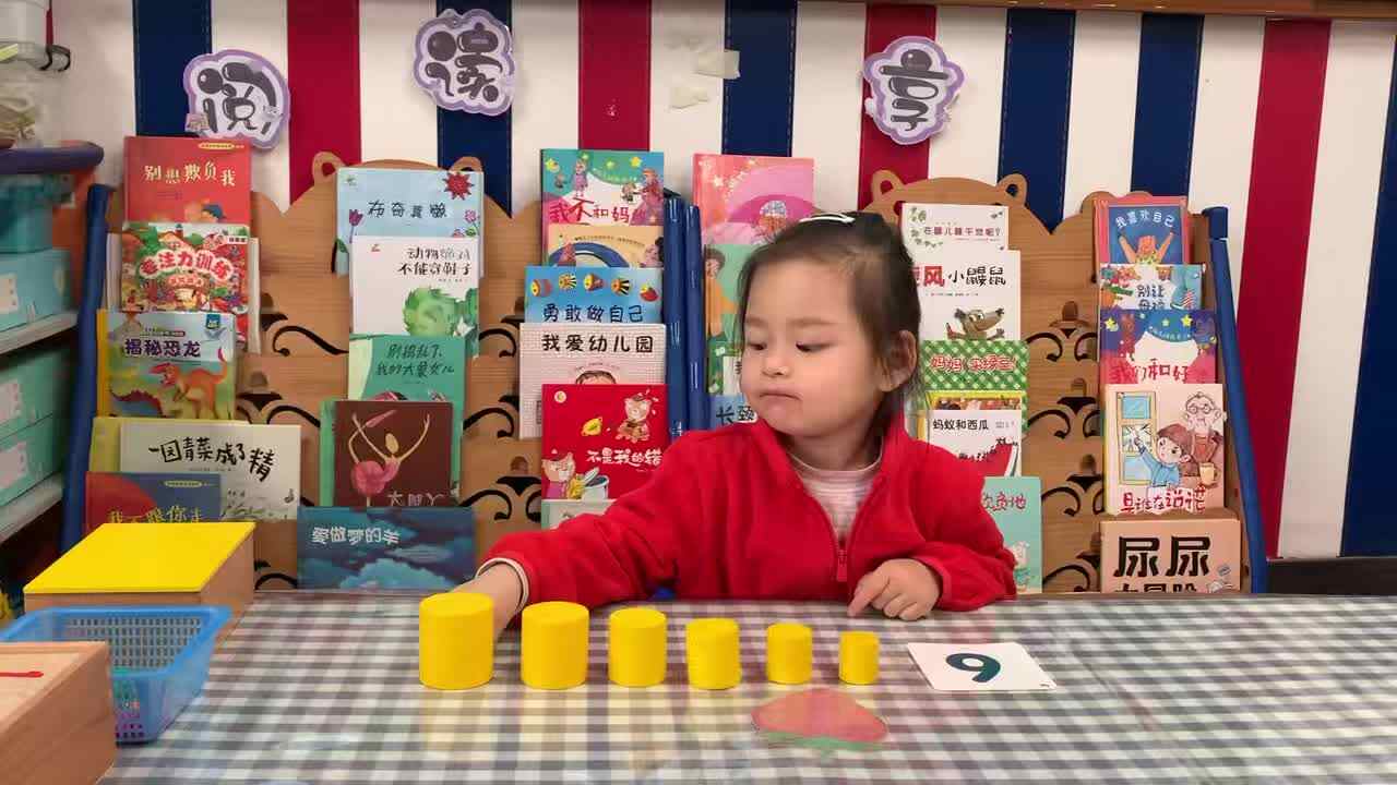 2026年4月28日 周晨羽数学游戏《认识数学6》学校教育教学活动