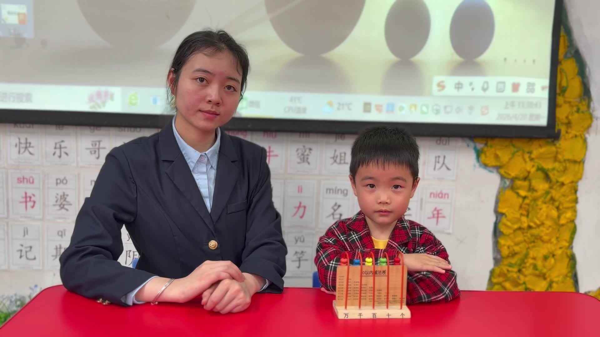 ⁣⁣2026.4.20 实验大班陈柏然——《听数拨珠》